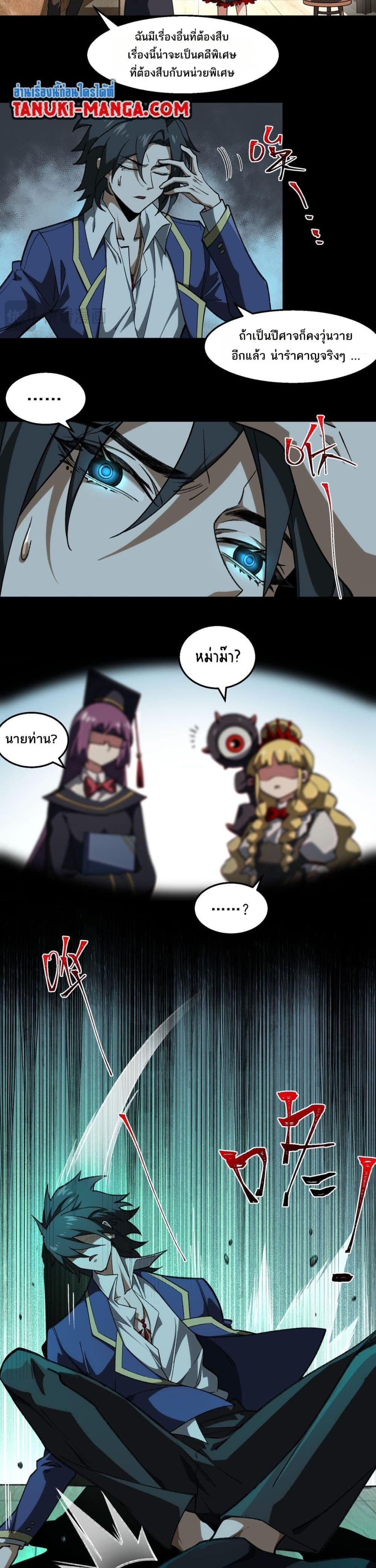 Manga-lc-com อ่านมังงะ อ่านการ์ตูน ออนไลน์ ฟรี I Created An Urban Legend ตอนที่ 1 2 3 4 5 6 7 8 9 10 11 12 13 14 ฟรี ไม่มีโฆษณา Manga-lc - อ่าน มังงะ อ่าน การ์ตูน ออนไลน์ อ่านมังงะ ฟรี