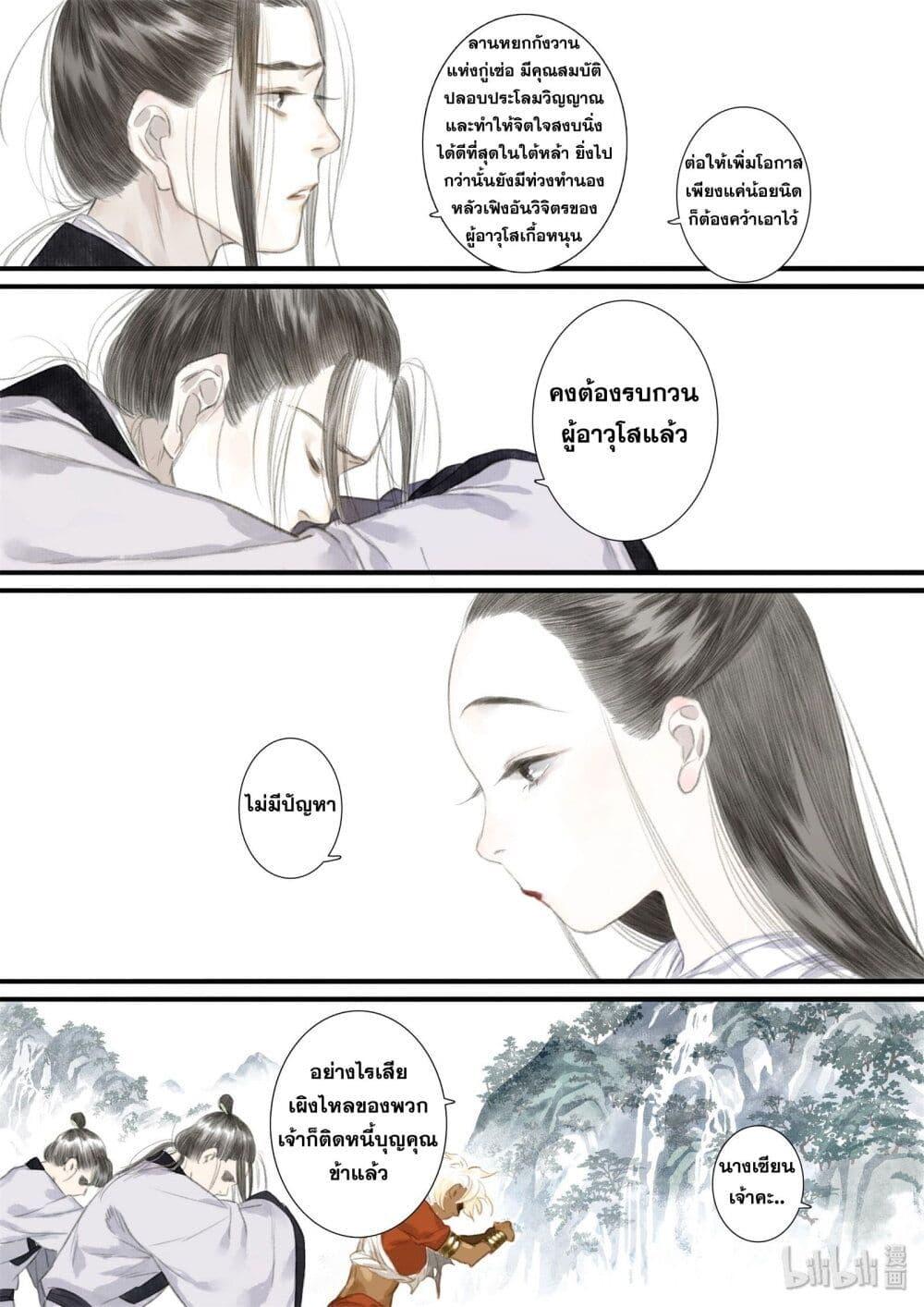 Manga-lc-com อ่านมังงะ อ่านการ์ตูน ออนไลน์ ฟรี Song of the Sky Walkers ลำนำของผู้ล่องนภา ตอนที่ 1 2 3 4 5 6 7 8 9 10 11 12 13 14 ฟรี ไม่มีโฆษณา Manga-lc - อ่าน มังงะ อ่าน การ์ตูน ออนไลน์ อ่านมังงะ ฟรี