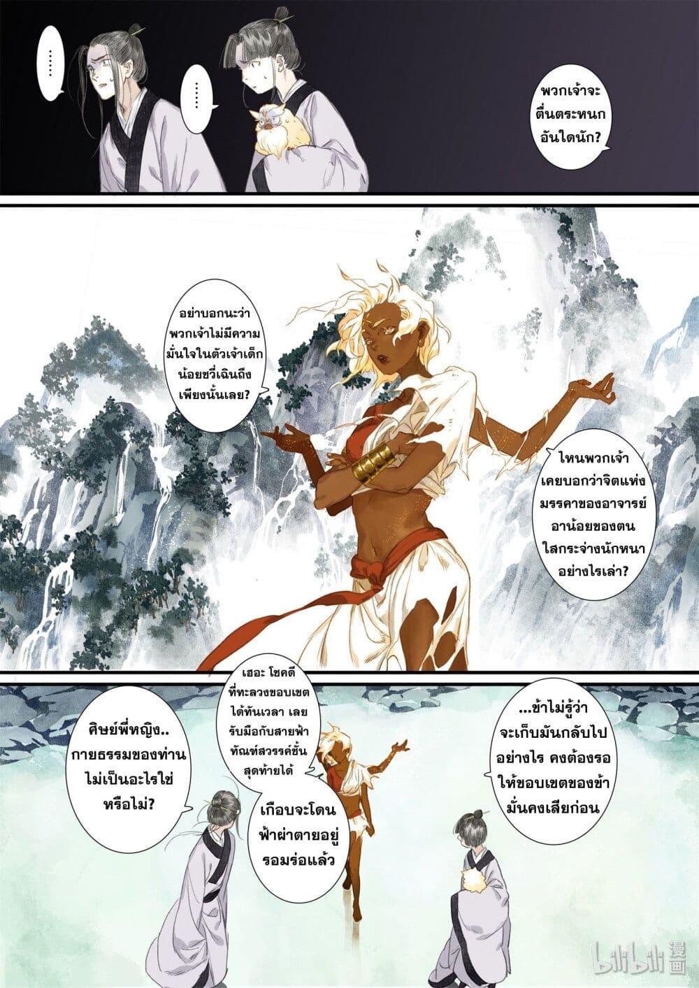 Manga-lc-com อ่านมังงะ อ่านการ์ตูน ออนไลน์ ฟรี Song of the Sky Walkers ลำนำของผู้ล่องนภา ตอนที่ 1 2 3 4 5 6 7 8 9 10 11 12 13 14 ฟรี ไม่มีโฆษณา Manga-lc - อ่าน มังงะ อ่าน การ์ตูน ออนไลน์ อ่านมังงะ ฟรี