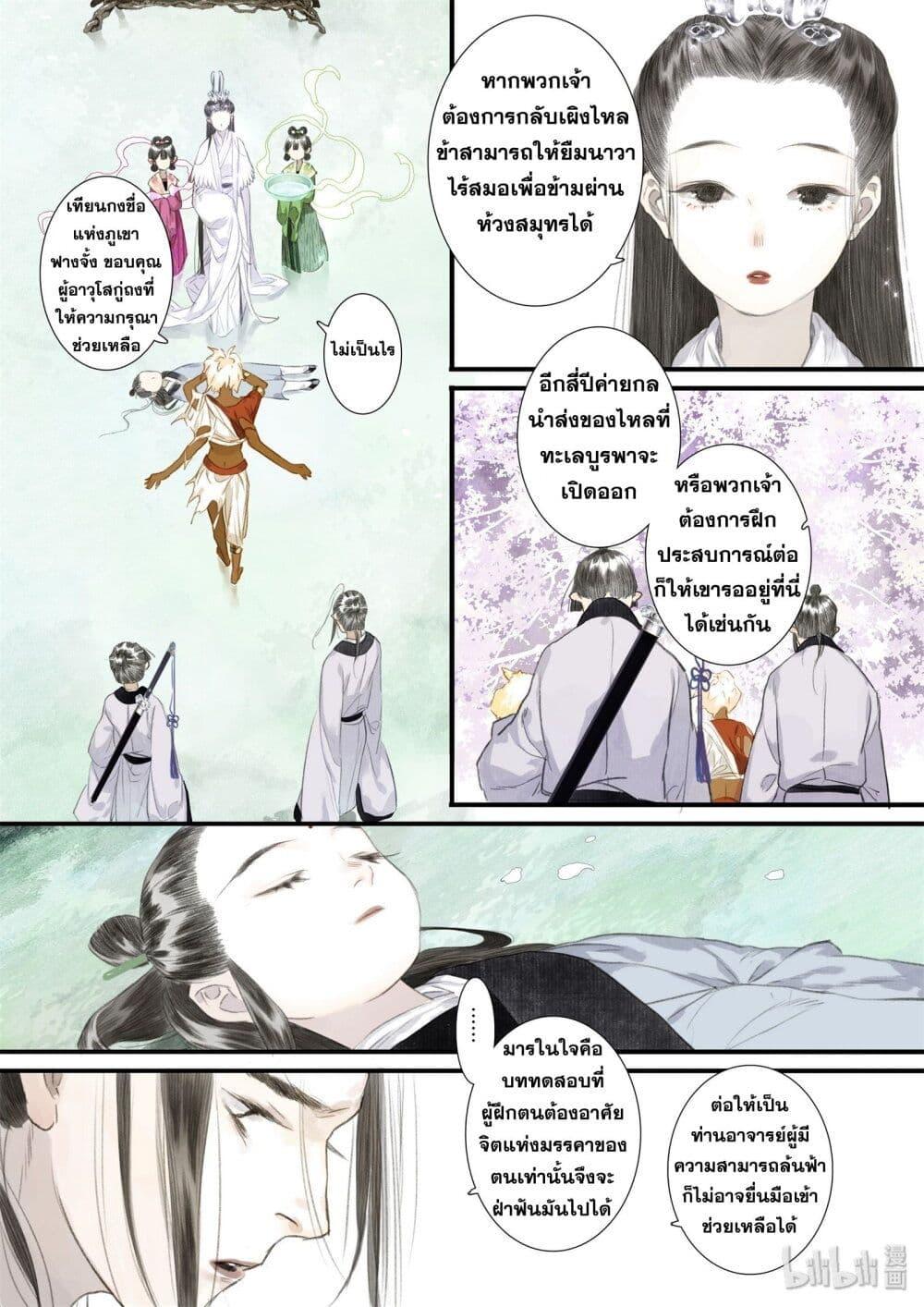 Manga-lc-com อ่านมังงะ อ่านการ์ตูน ออนไลน์ ฟรี Song of the Sky Walkers ลำนำของผู้ล่องนภา ตอนที่ 1 2 3 4 5 6 7 8 9 10 11 12 13 14 ฟรี ไม่มีโฆษณา Manga-lc - อ่าน มังงะ อ่าน การ์ตูน ออนไลน์ อ่านมังงะ ฟรี