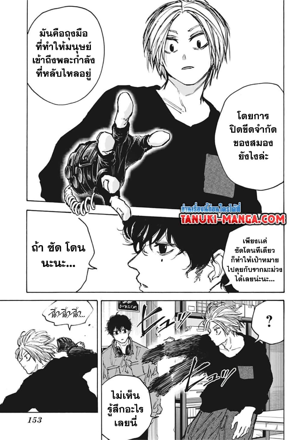 Manga-lc-com อ่านมังงะ อ่านการ์ตูน ออนไลน์ ฟรี Sakamoto Days ตอนที่ 1 2 3 4 5 6 7 8 9 10 11 12 13 14 ฟรี ไม่มีโฆษณา Manga-lc - อ่าน มังงะ อ่าน การ์ตูน ออนไลน์ อ่านมังงะ ฟรี