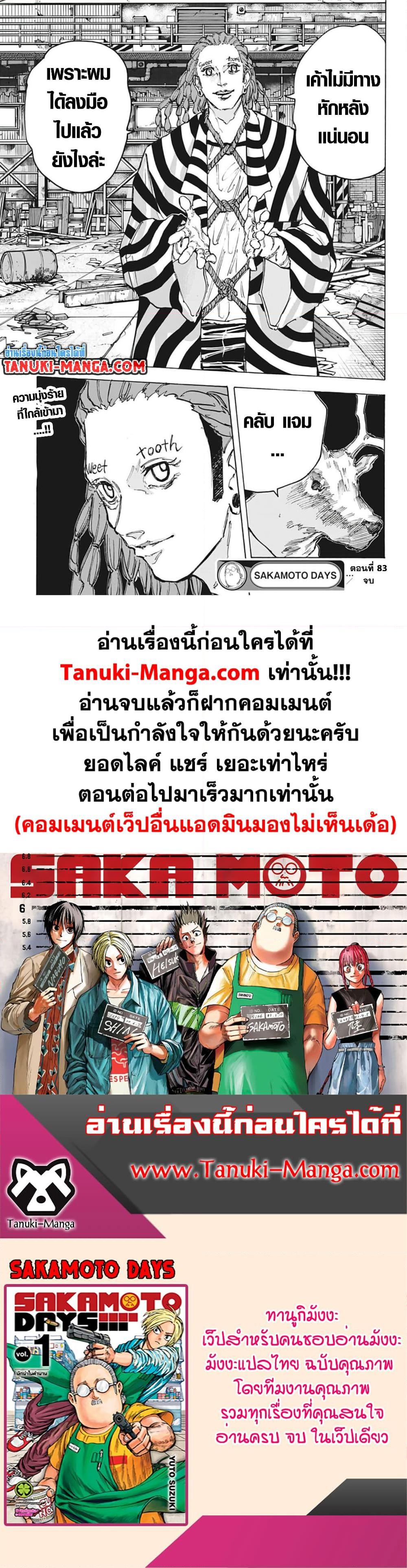 Manga-lc-com อ่านมังงะ อ่านการ์ตูน ออนไลน์ ฟรี Sakamoto Days ตอนที่ 1 2 3 4 5 6 7 8 9 10 11 12 13 14 ฟรี ไม่มีโฆษณา Manga-lc - อ่าน มังงะ อ่าน การ์ตูน ออนไลน์ อ่านมังงะ ฟรี