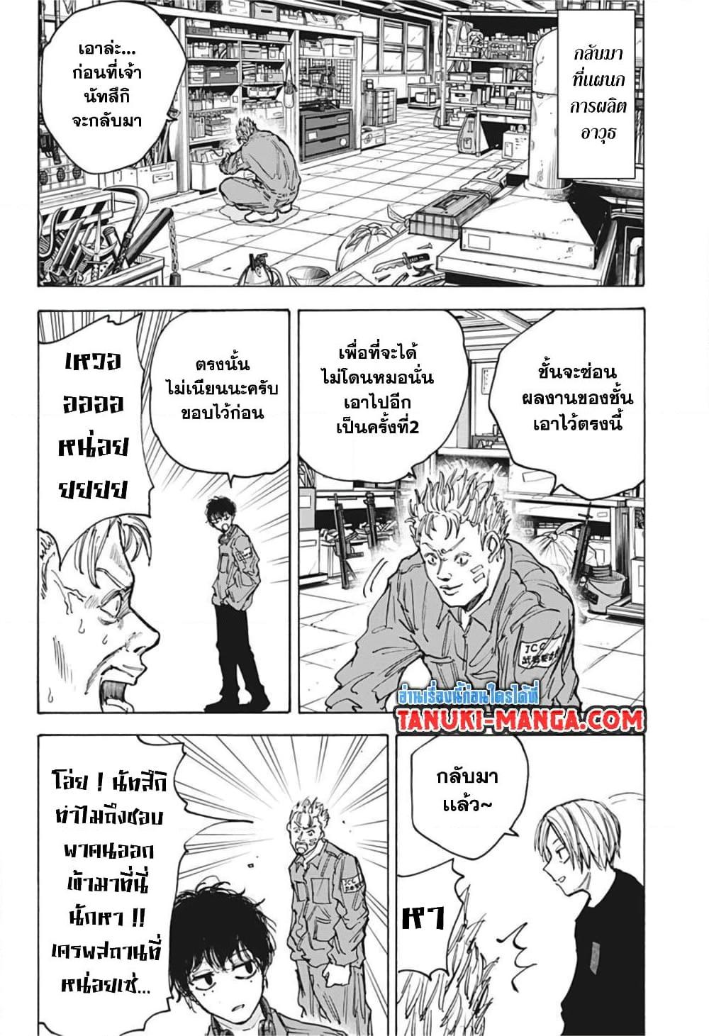 Manga-lc-com อ่านมังงะ อ่านการ์ตูน ออนไลน์ ฟรี Sakamoto Days ตอนที่ 1 2 3 4 5 6 7 8 9 10 11 12 13 14 ฟรี ไม่มีโฆษณา Manga-lc - อ่าน มังงะ อ่าน การ์ตูน ออนไลน์ อ่านมังงะ ฟรี