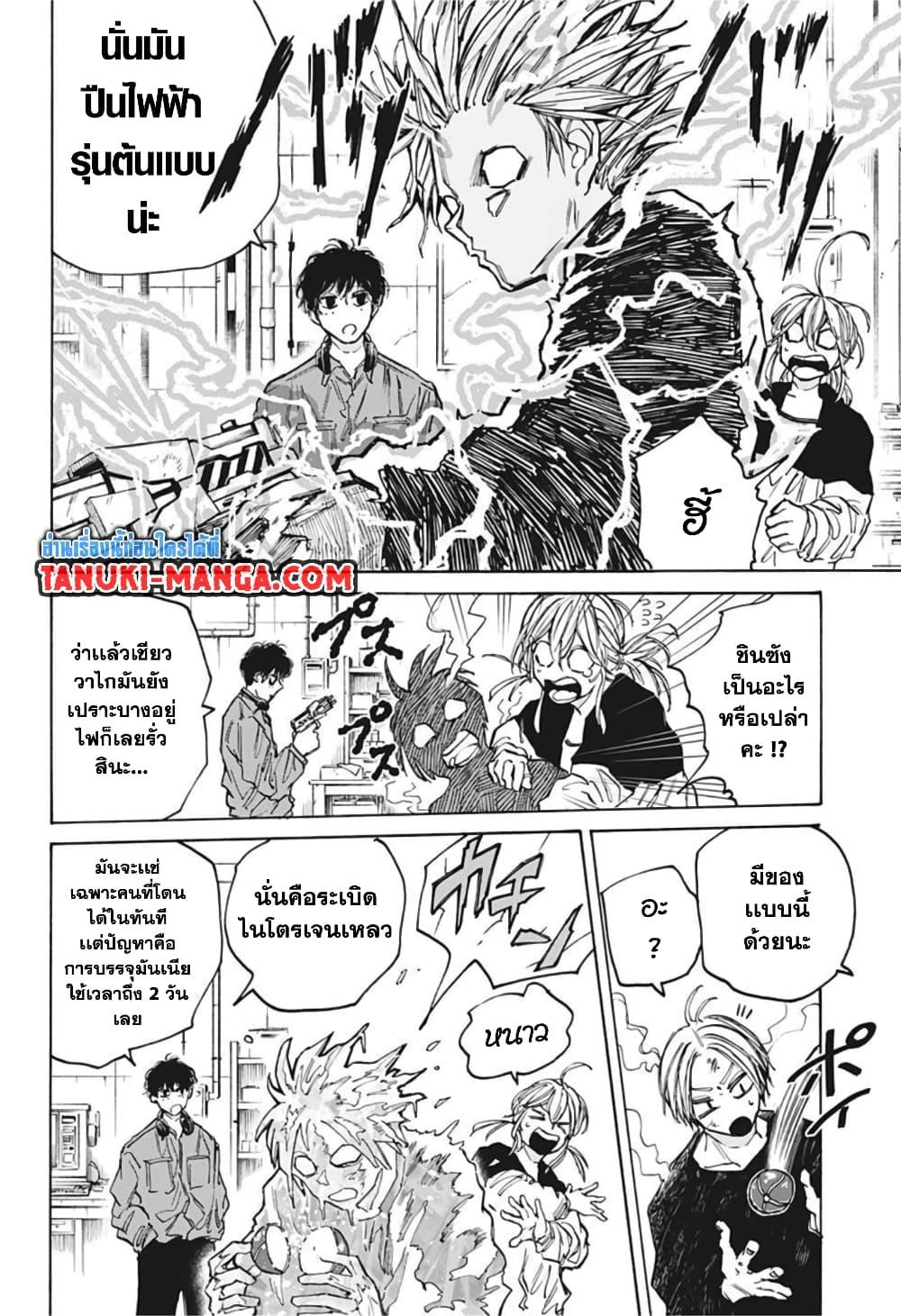Manga-lc-com อ่านมังงะ อ่านการ์ตูน ออนไลน์ ฟรี Sakamoto Days ตอนที่ 1 2 3 4 5 6 7 8 9 10 11 12 13 14 ฟรี ไม่มีโฆษณา Manga-lc - อ่าน มังงะ อ่าน การ์ตูน ออนไลน์ อ่านมังงะ ฟรี