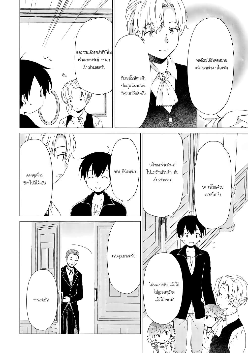 Manga-lc-com อ่านมังงะ อ่านการ์ตูน ออนไลน์ ฟรี Isekai Yururi Kikou ตอนที่ 1 2 3 4 5 6 7 8 9 10 11 12 13 14 ฟรี ไม่มีโฆษณา Manga-lc - อ่าน มังงะ อ่าน การ์ตูน ออนไลน์ อ่านมังงะ ฟรี