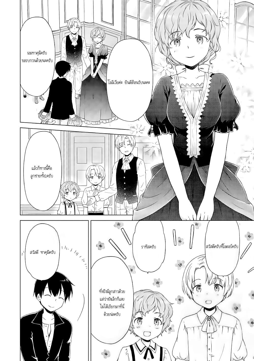 Manga-lc-com อ่านมังงะ อ่านการ์ตูน ออนไลน์ ฟรี Isekai Yururi Kikou ตอนที่ 1 2 3 4 5 6 7 8 9 10 11 12 13 14 ฟรี ไม่มีโฆษณา Manga-lc - อ่าน มังงะ อ่าน การ์ตูน ออนไลน์ อ่านมังงะ ฟรี