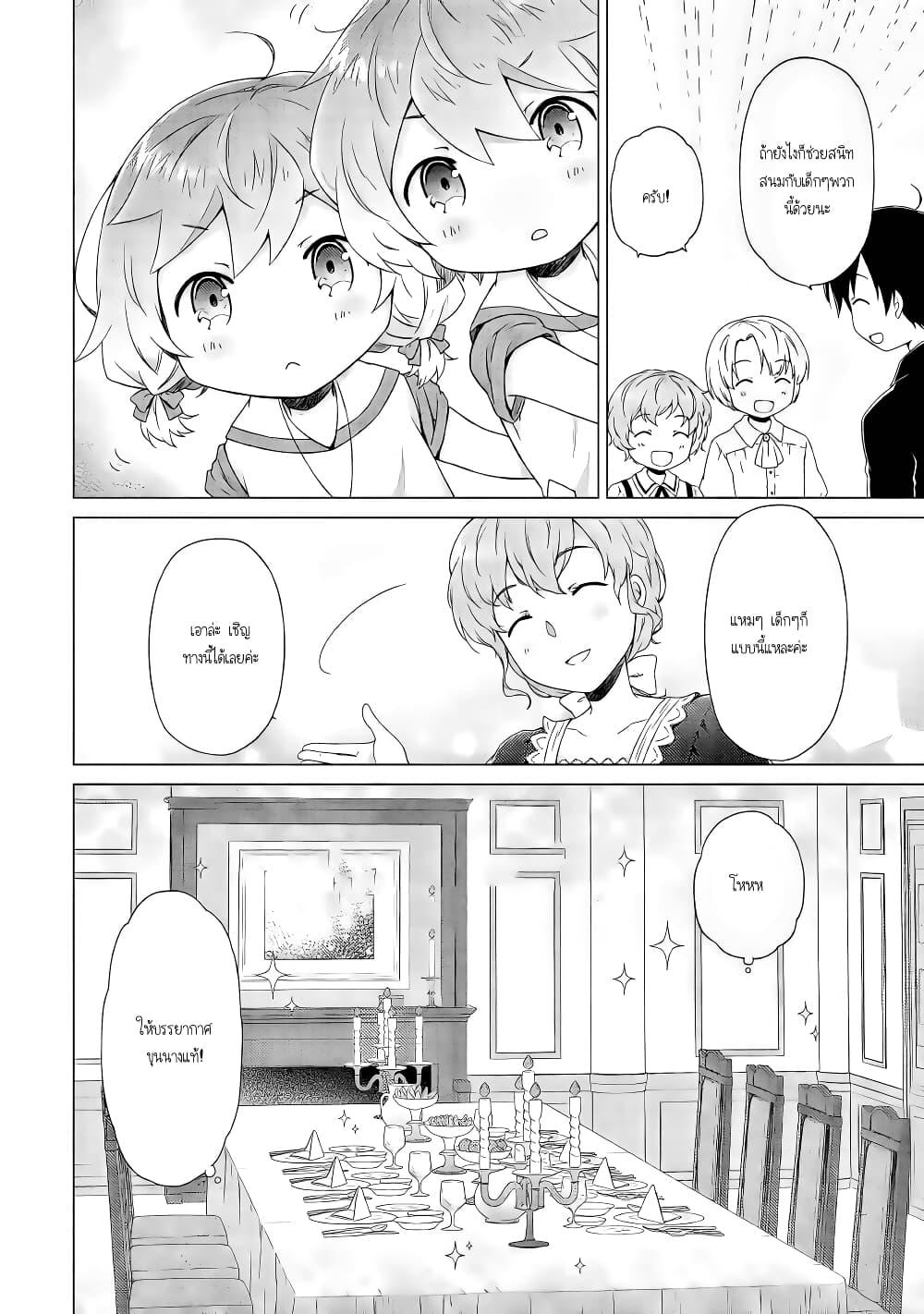 Manga-lc-com อ่านมังงะ อ่านการ์ตูน ออนไลน์ ฟรี Isekai Yururi Kikou ตอนที่ 1 2 3 4 5 6 7 8 9 10 11 12 13 14 ฟรี ไม่มีโฆษณา Manga-lc - อ่าน มังงะ อ่าน การ์ตูน ออนไลน์ อ่านมังงะ ฟรี