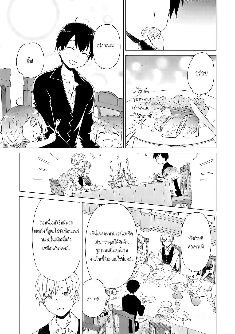 Manga-lc-com อ่านมังงะ อ่านการ์ตูน ออนไลน์ ฟรี Isekai Yururi Kikou ตอนที่ 1 2 3 4 5 6 7 8 9 10 11 12 13 14 ฟรี ไม่มีโฆษณา Manga-lc - อ่าน มังงะ อ่าน การ์ตูน ออนไลน์ อ่านมังงะ ฟรี