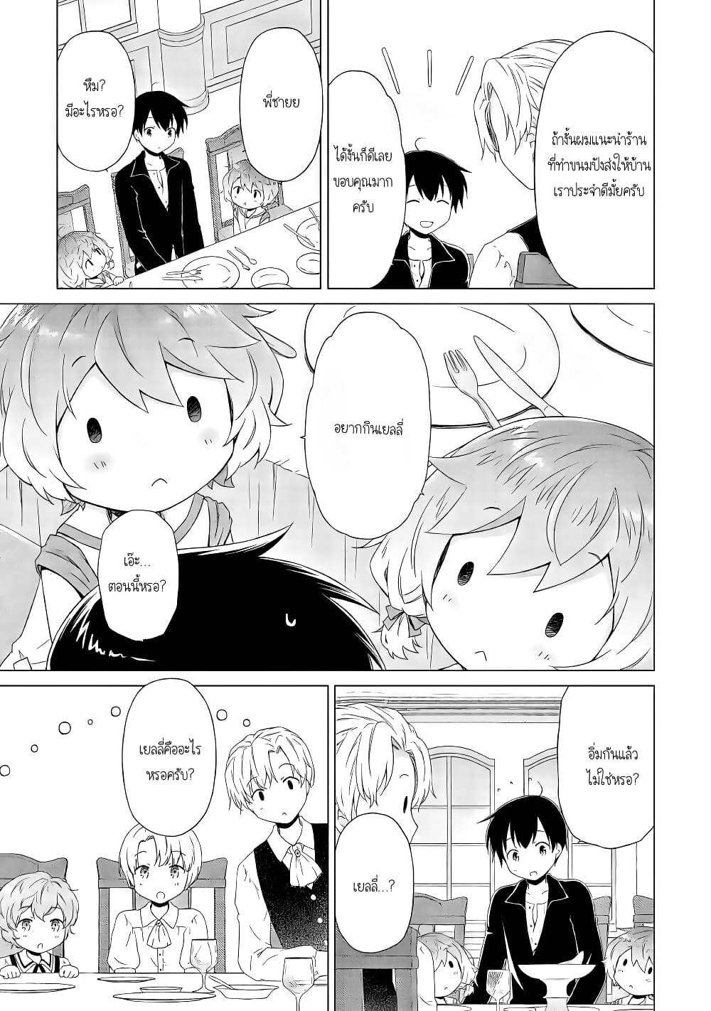 Manga-lc-com อ่านมังงะ อ่านการ์ตูน ออนไลน์ ฟรี Isekai Yururi Kikou ตอนที่ 1 2 3 4 5 6 7 8 9 10 11 12 13 14 ฟรี ไม่มีโฆษณา Manga-lc - อ่าน มังงะ อ่าน การ์ตูน ออนไลน์ อ่านมังงะ ฟรี