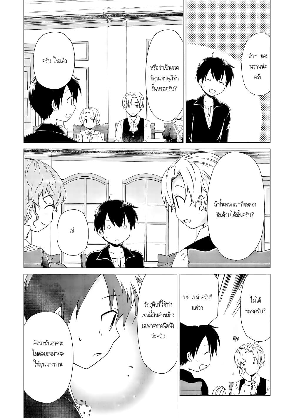 Manga-lc-com อ่านมังงะ อ่านการ์ตูน ออนไลน์ ฟรี Isekai Yururi Kikou ตอนที่ 1 2 3 4 5 6 7 8 9 10 11 12 13 14 ฟรี ไม่มีโฆษณา Manga-lc - อ่าน มังงะ อ่าน การ์ตูน ออนไลน์ อ่านมังงะ ฟรี