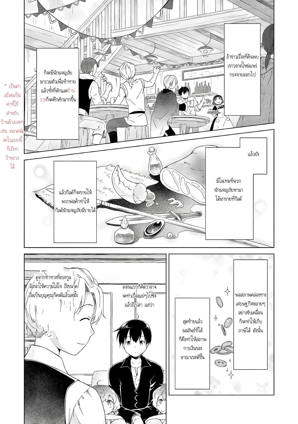 Manga-lc-com อ่านมังงะ อ่านการ์ตูน ออนไลน์ ฟรี Isekai Yururi Kikou ตอนที่ 1 2 3 4 5 6 7 8 9 10 11 12 13 14 ฟรี ไม่มีโฆษณา Manga-lc - อ่าน มังงะ อ่าน การ์ตูน ออนไลน์ อ่านมังงะ ฟรี