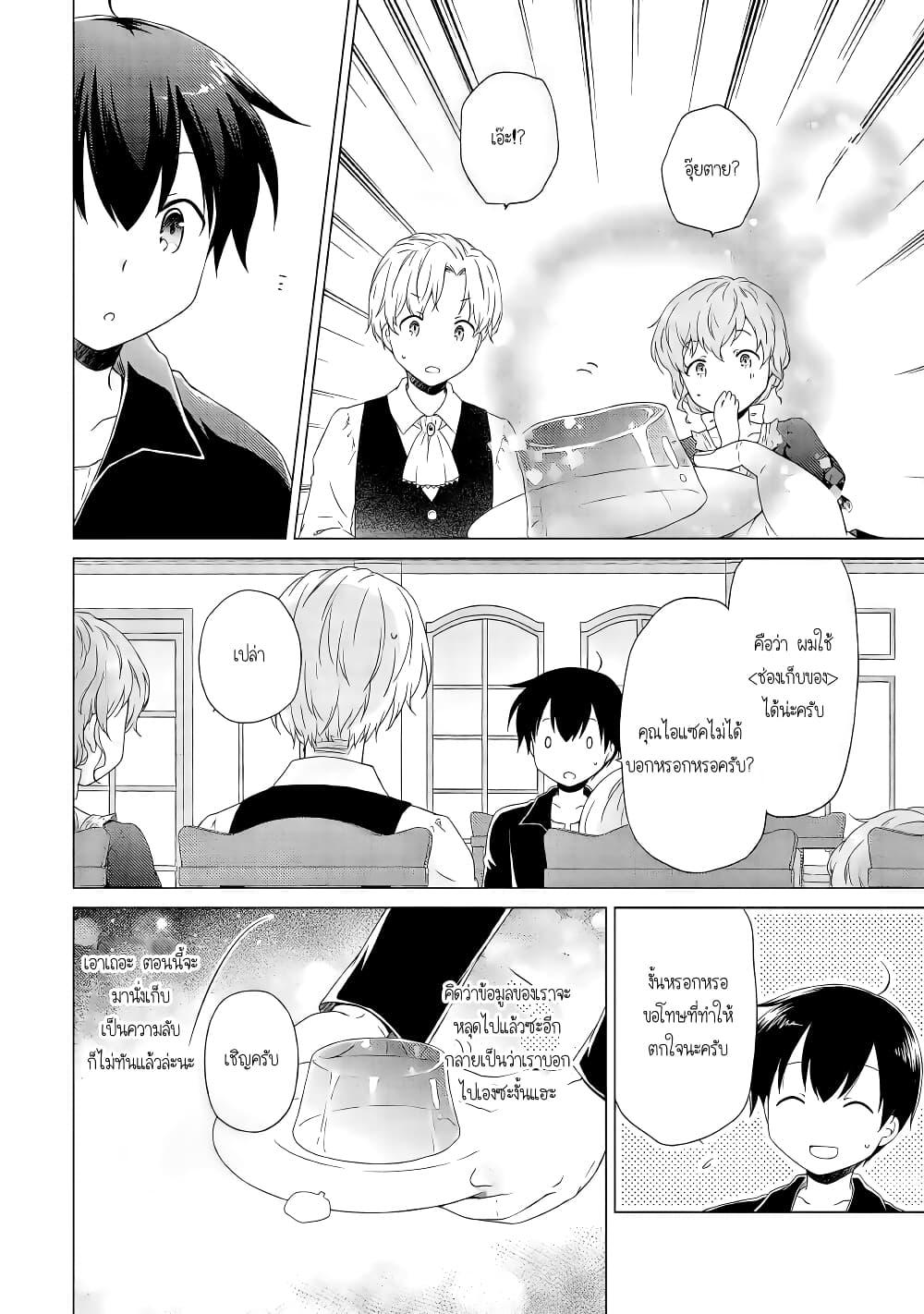 Manga-lc-com อ่านมังงะ อ่านการ์ตูน ออนไลน์ ฟรี Isekai Yururi Kikou ตอนที่ 1 2 3 4 5 6 7 8 9 10 11 12 13 14 ฟรี ไม่มีโฆษณา Manga-lc - อ่าน มังงะ อ่าน การ์ตูน ออนไลน์ อ่านมังงะ ฟรี