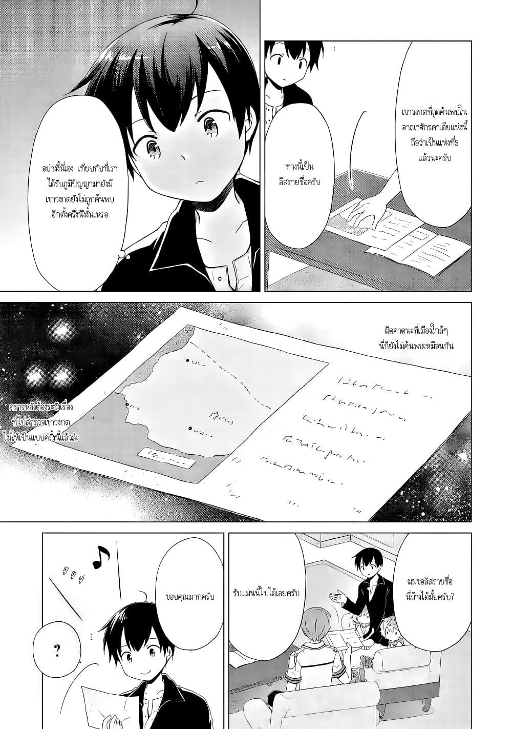 Manga-lc-com อ่านมังงะ อ่านการ์ตูน ออนไลน์ ฟรี Isekai Yururi Kikou ตอนที่ 1 2 3 4 5 6 7 8 9 10 11 12 13 14 ฟรี ไม่มีโฆษณา Manga-lc - อ่าน มังงะ อ่าน การ์ตูน ออนไลน์ อ่านมังงะ ฟรี