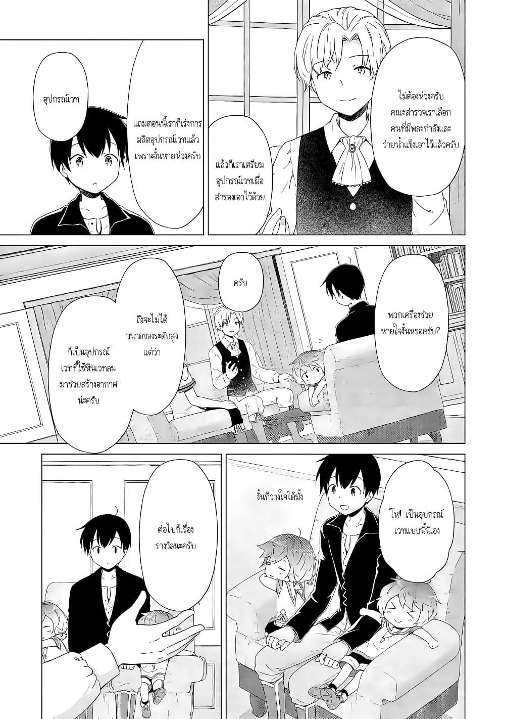 Manga-lc-com อ่านมังงะ อ่านการ์ตูน ออนไลน์ ฟรี Isekai Yururi Kikou ตอนที่ 1 2 3 4 5 6 7 8 9 10 11 12 13 14 ฟรี ไม่มีโฆษณา Manga-lc - อ่าน มังงะ อ่าน การ์ตูน ออนไลน์ อ่านมังงะ ฟรี