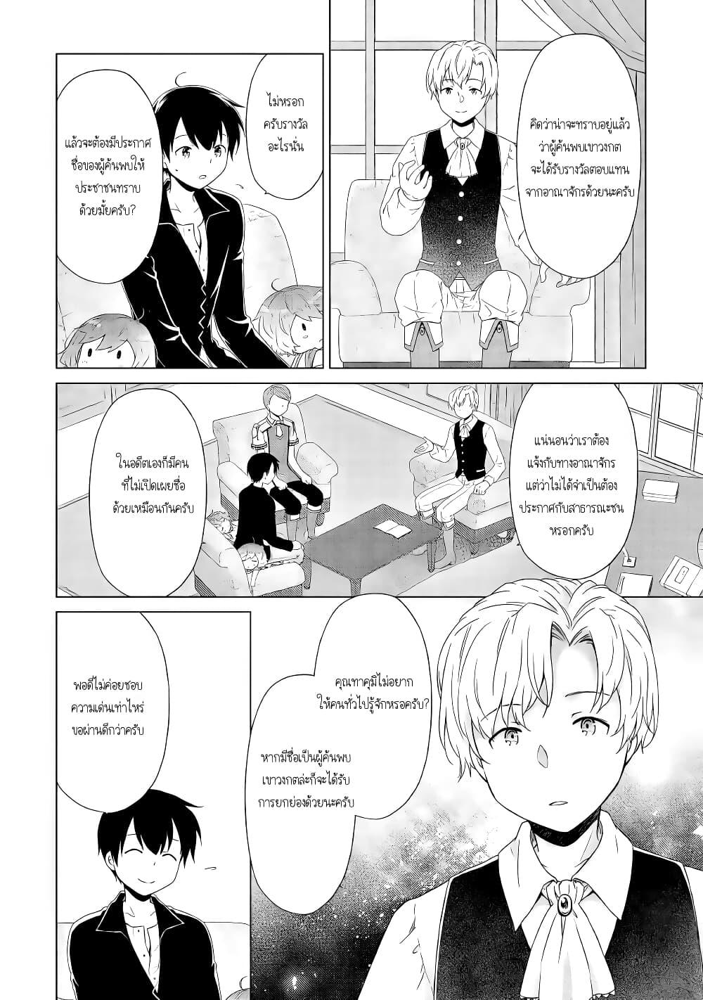 Manga-lc-com อ่านมังงะ อ่านการ์ตูน ออนไลน์ ฟรี Isekai Yururi Kikou ตอนที่ 1 2 3 4 5 6 7 8 9 10 11 12 13 14 ฟรี ไม่มีโฆษณา Manga-lc - อ่าน มังงะ อ่าน การ์ตูน ออนไลน์ อ่านมังงะ ฟรี