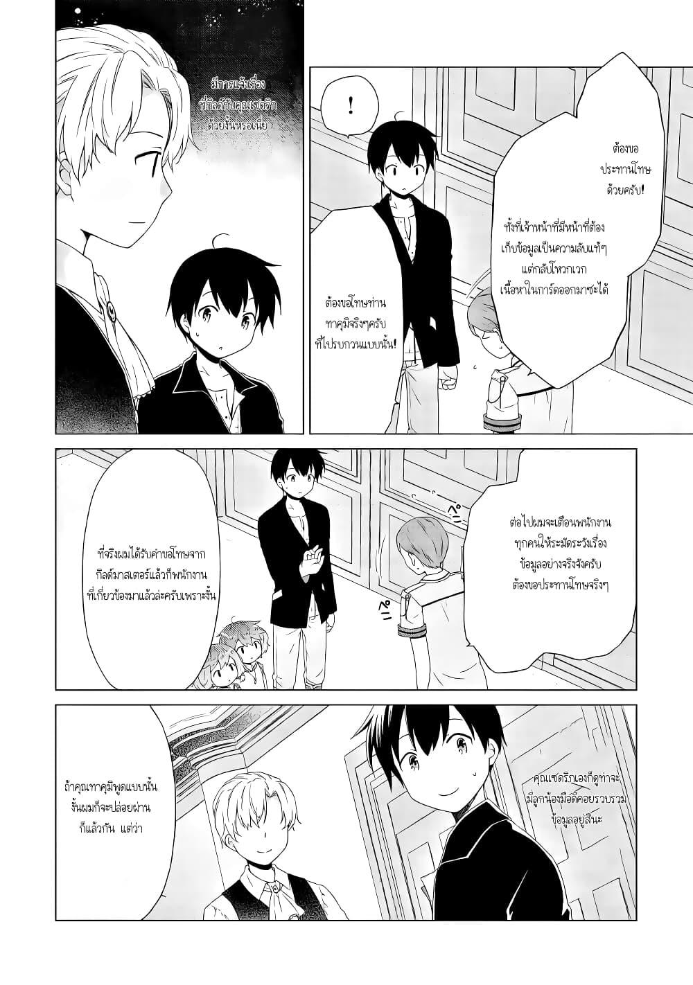 Manga-lc-com อ่านมังงะ อ่านการ์ตูน ออนไลน์ ฟรี Isekai Yururi Kikou ตอนที่ 1 2 3 4 5 6 7 8 9 10 11 12 13 14 ฟรี ไม่มีโฆษณา Manga-lc - อ่าน มังงะ อ่าน การ์ตูน ออนไลน์ อ่านมังงะ ฟรี