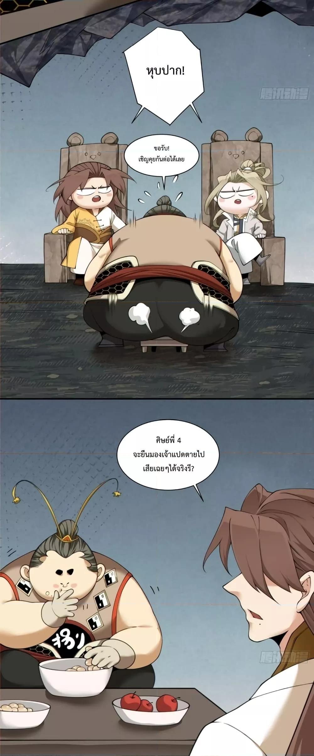 Manga-lc-com อ่านมังงะ อ่านการ์ตูน ออนไลน์ ฟรี My Disciples Are All Big Villains ตอนที่ 1 2 3 4 5 6 7 8 9 10 11 12 13 14 ฟรี ไม่มีโฆษณา Manga-lc - อ่าน มังงะ อ่าน การ์ตูน ออนไลน์ อ่านมังงะ ฟรี