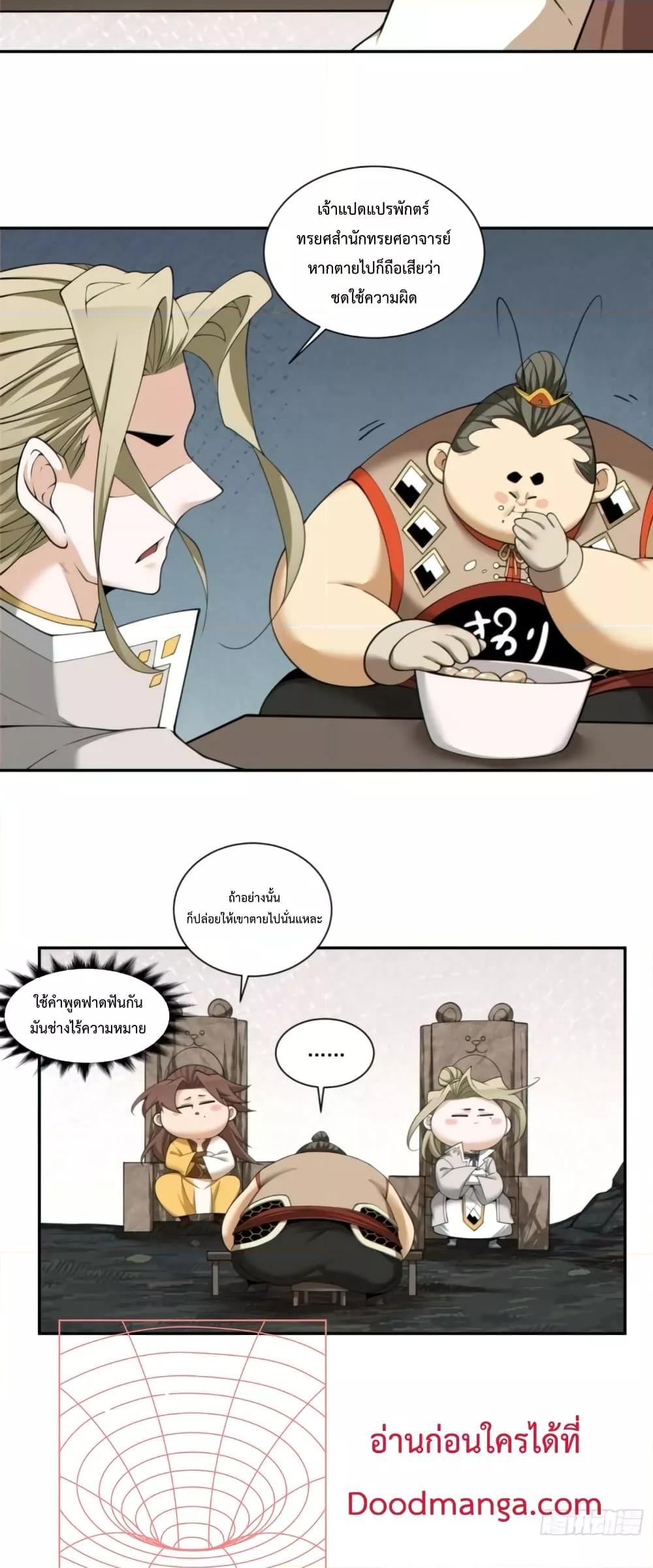 Manga-lc-com อ่านมังงะ อ่านการ์ตูน ออนไลน์ ฟรี My Disciples Are All Big Villains ตอนที่ 1 2 3 4 5 6 7 8 9 10 11 12 13 14 ฟรี ไม่มีโฆษณา Manga-lc - อ่าน มังงะ อ่าน การ์ตูน ออนไลน์ อ่านมังงะ ฟรี