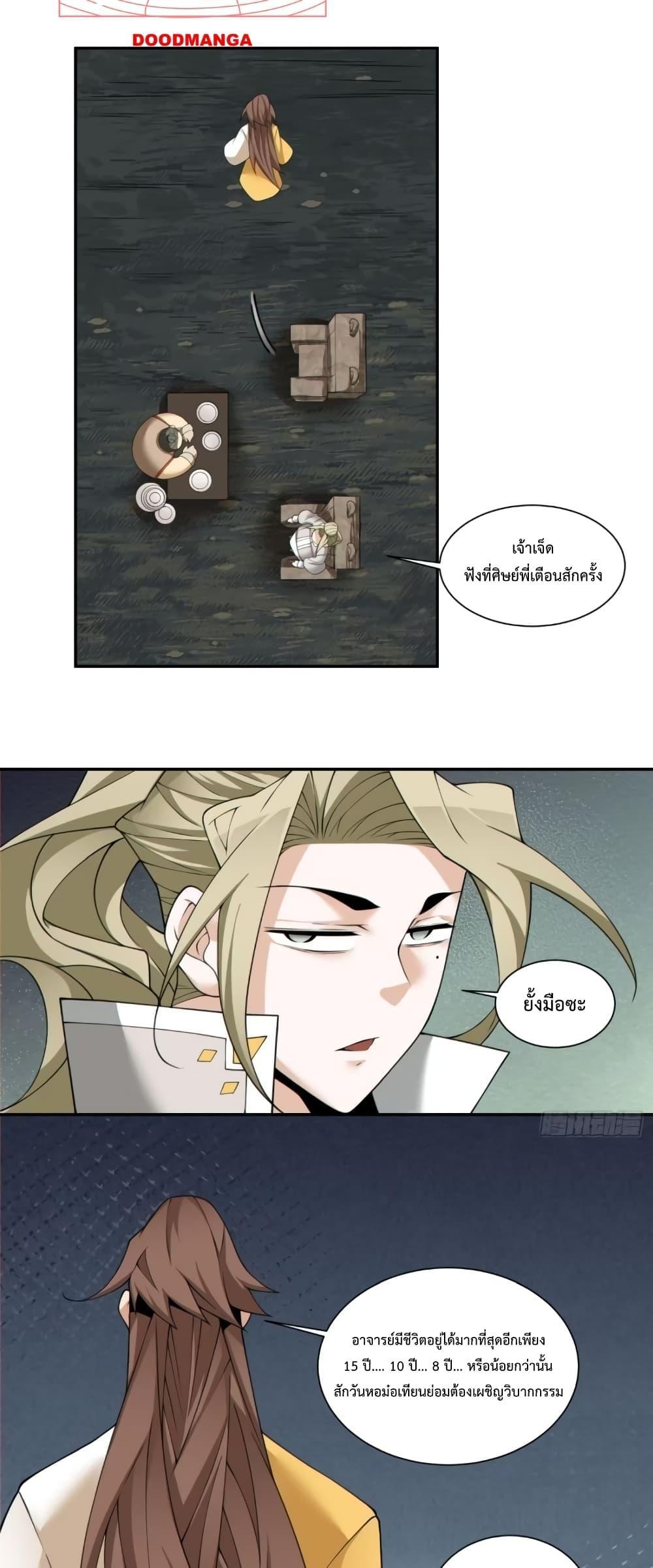 Manga-lc-com อ่านมังงะ อ่านการ์ตูน ออนไลน์ ฟรี My Disciples Are All Big Villains ตอนที่ 1 2 3 4 5 6 7 8 9 10 11 12 13 14 ฟรี ไม่มีโฆษณา Manga-lc - อ่าน มังงะ อ่าน การ์ตูน ออนไลน์ อ่านมังงะ ฟรี