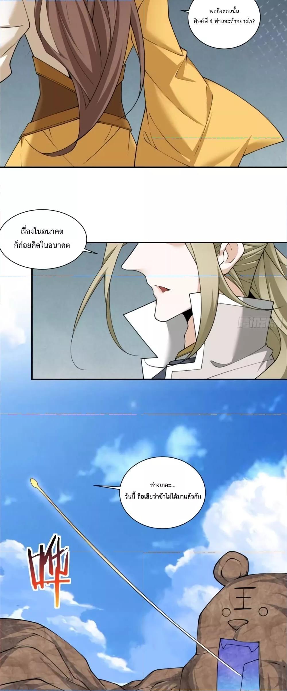 Manga-lc-com อ่านมังงะ อ่านการ์ตูน ออนไลน์ ฟรี My Disciples Are All Big Villains ตอนที่ 1 2 3 4 5 6 7 8 9 10 11 12 13 14 ฟรี ไม่มีโฆษณา Manga-lc - อ่าน มังงะ อ่าน การ์ตูน ออนไลน์ อ่านมังงะ ฟรี