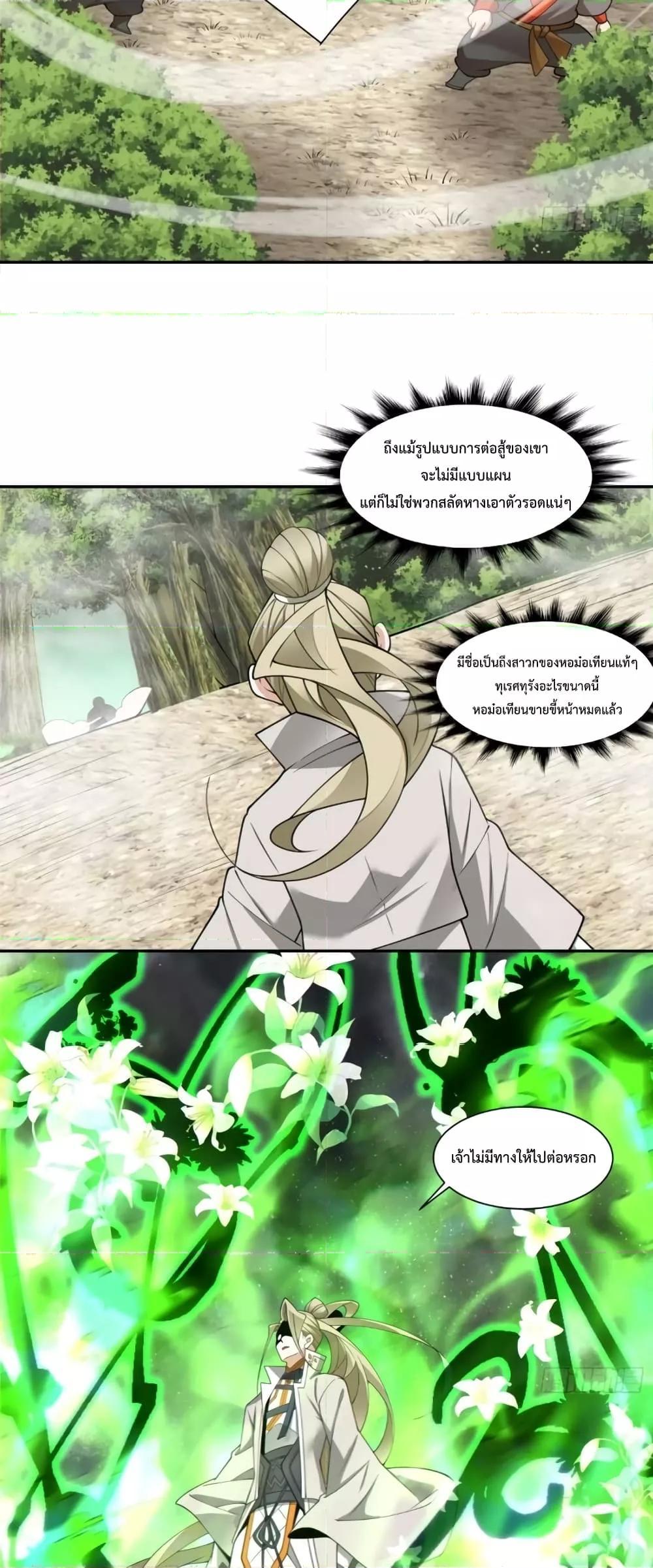 Manga-lc-com อ่านมังงะ อ่านการ์ตูน ออนไลน์ ฟรี My Disciples Are All Big Villains ตอนที่ 1 2 3 4 5 6 7 8 9 10 11 12 13 14 ฟรี ไม่มีโฆษณา Manga-lc - อ่าน มังงะ อ่าน การ์ตูน ออนไลน์ อ่านมังงะ ฟรี