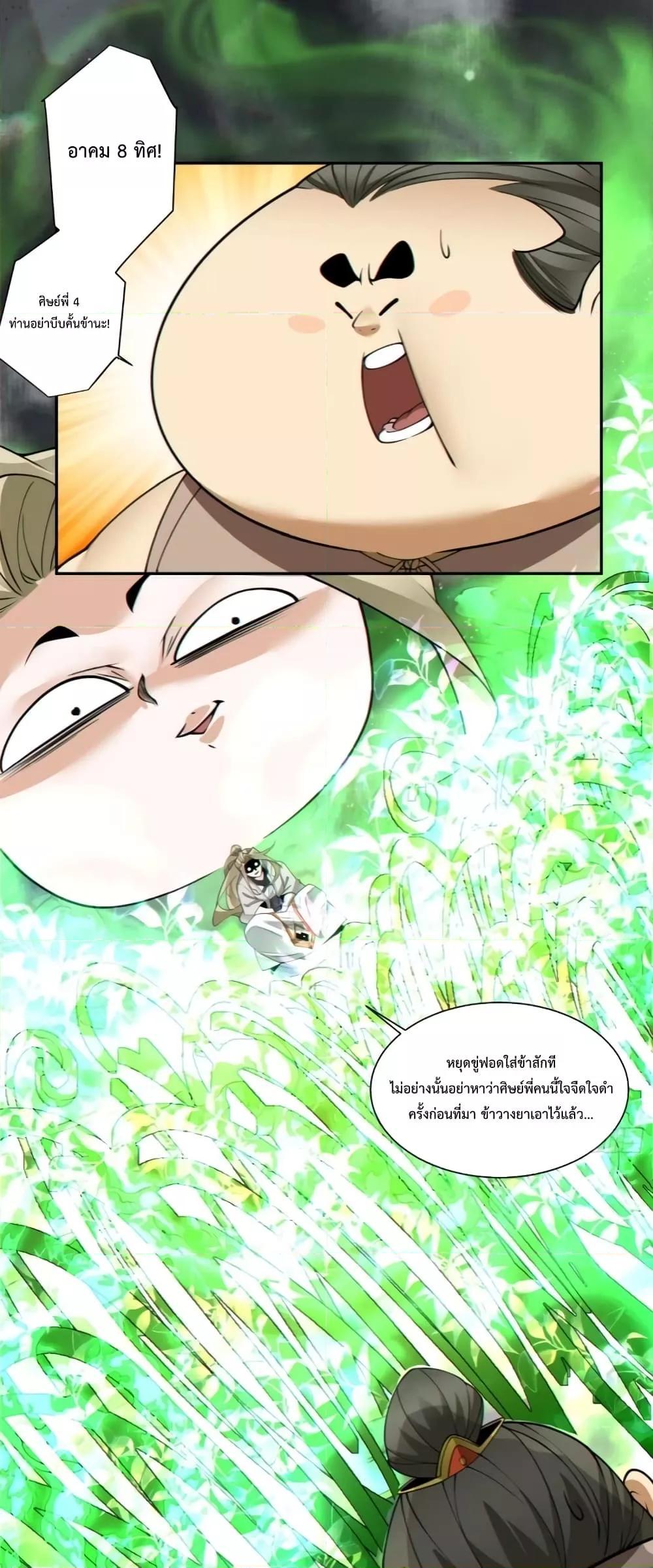 Manga-lc-com อ่านมังงะ อ่านการ์ตูน ออนไลน์ ฟรี My Disciples Are All Big Villains ตอนที่ 1 2 3 4 5 6 7 8 9 10 11 12 13 14 ฟรี ไม่มีโฆษณา Manga-lc - อ่าน มังงะ อ่าน การ์ตูน ออนไลน์ อ่านมังงะ ฟรี