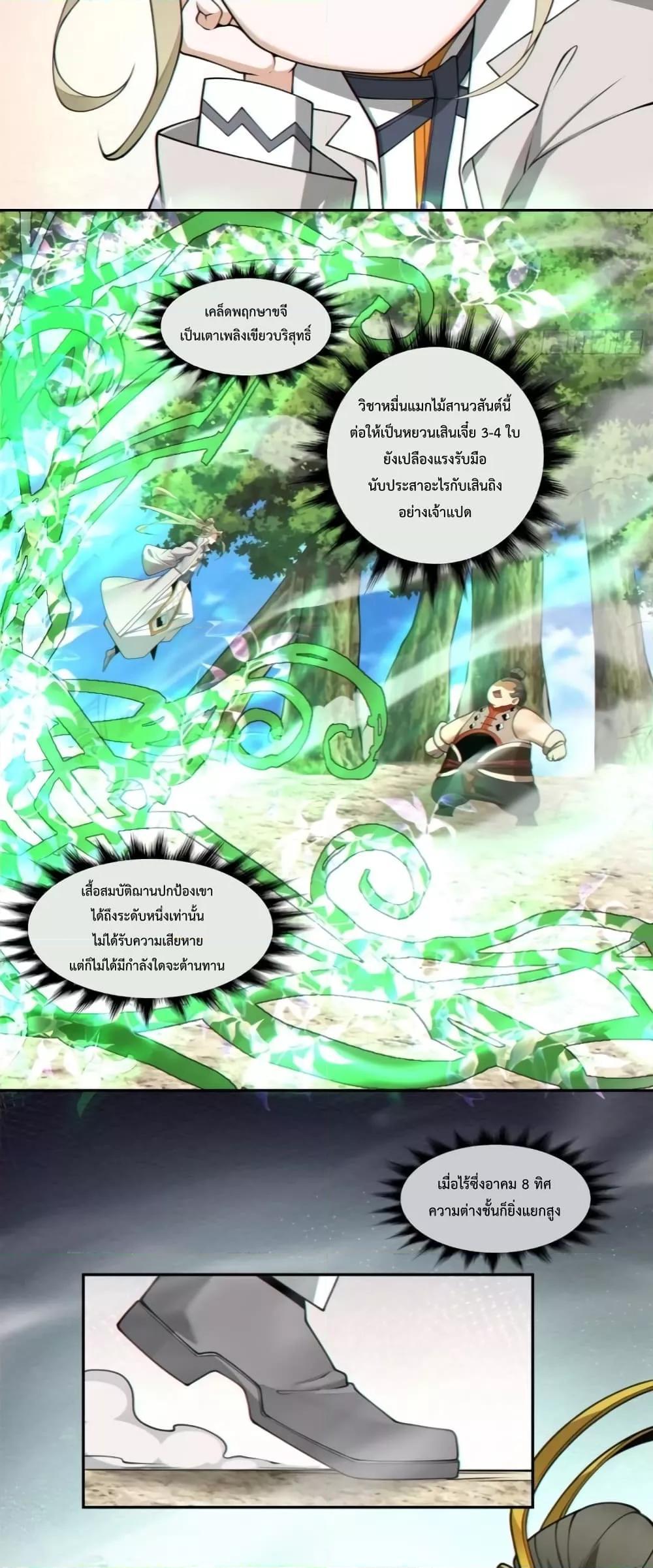 Manga-lc-com อ่านมังงะ อ่านการ์ตูน ออนไลน์ ฟรี My Disciples Are All Big Villains ตอนที่ 1 2 3 4 5 6 7 8 9 10 11 12 13 14 ฟรี ไม่มีโฆษณา Manga-lc - อ่าน มังงะ อ่าน การ์ตูน ออนไลน์ อ่านมังงะ ฟรี