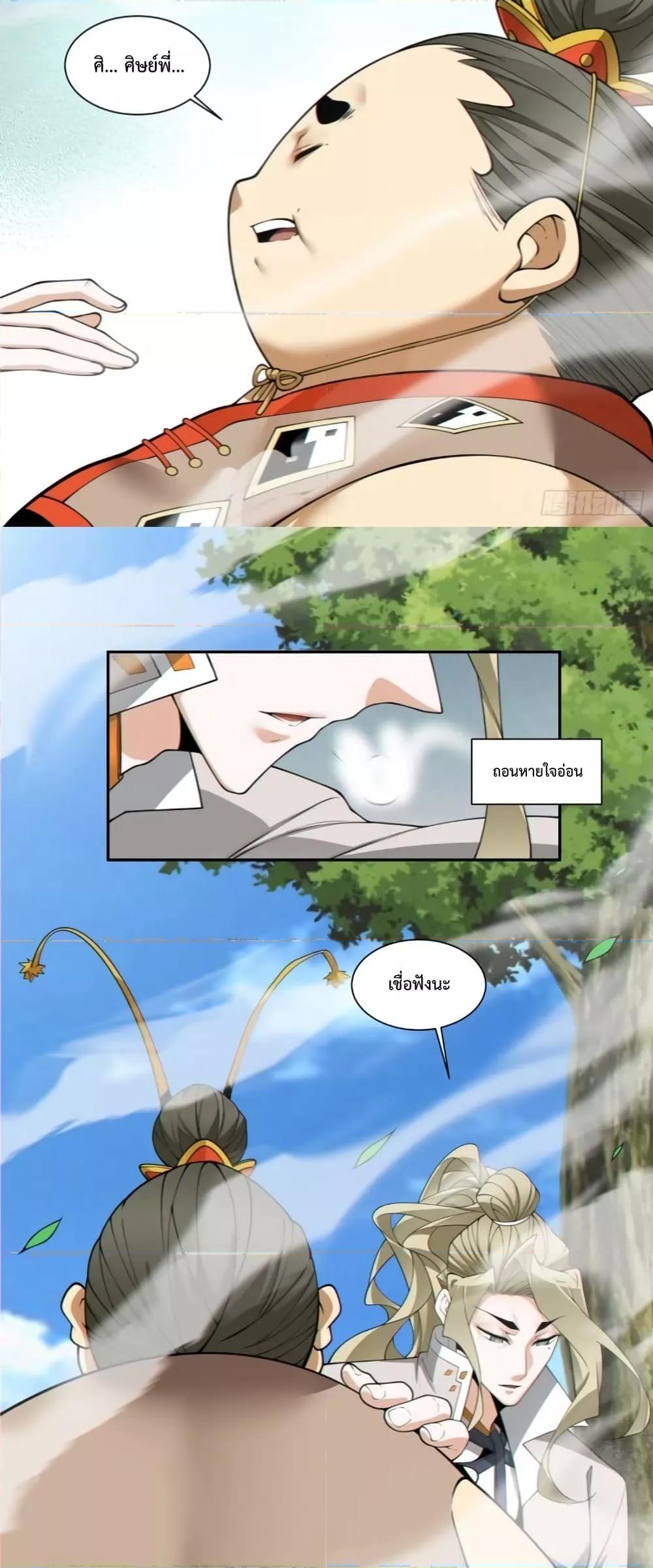 Manga-lc-com อ่านมังงะ อ่านการ์ตูน ออนไลน์ ฟรี My Disciples Are All Big Villains ตอนที่ 1 2 3 4 5 6 7 8 9 10 11 12 13 14 ฟรี ไม่มีโฆษณา Manga-lc - อ่าน มังงะ อ่าน การ์ตูน ออนไลน์ อ่านมังงะ ฟรี