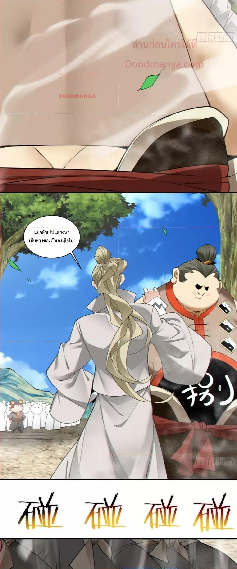 Manga-lc-com อ่านมังงะ อ่านการ์ตูน ออนไลน์ ฟรี My Disciples Are All Big Villains ตอนที่ 1 2 3 4 5 6 7 8 9 10 11 12 13 14 ฟรี ไม่มีโฆษณา Manga-lc - อ่าน มังงะ อ่าน การ์ตูน ออนไลน์ อ่านมังงะ ฟรี