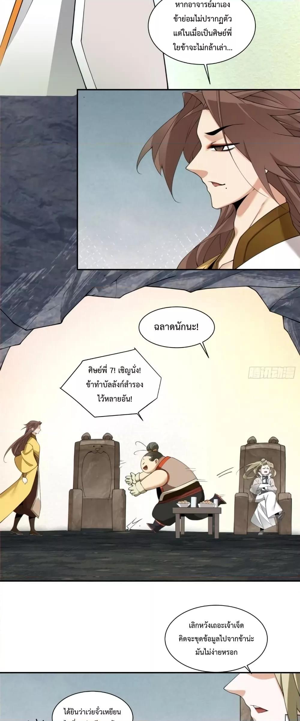 Manga-lc-com อ่านมังงะ อ่านการ์ตูน ออนไลน์ ฟรี My Disciples Are All Big Villains ตอนที่ 1 2 3 4 5 6 7 8 9 10 11 12 13 14 ฟรี ไม่มีโฆษณา Manga-lc - อ่าน มังงะ อ่าน การ์ตูน ออนไลน์ อ่านมังงะ ฟรี