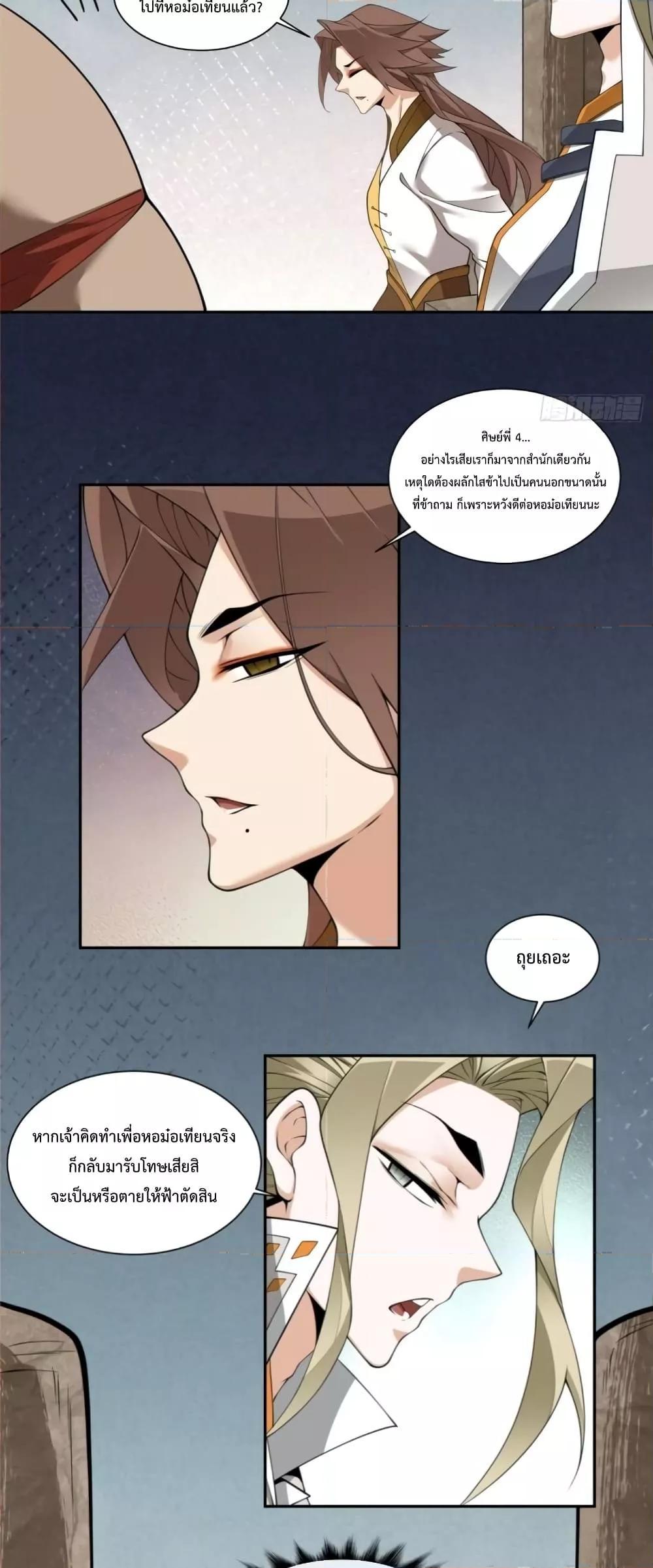Manga-lc-com อ่านมังงะ อ่านการ์ตูน ออนไลน์ ฟรี My Disciples Are All Big Villains ตอนที่ 1 2 3 4 5 6 7 8 9 10 11 12 13 14 ฟรี ไม่มีโฆษณา Manga-lc - อ่าน มังงะ อ่าน การ์ตูน ออนไลน์ อ่านมังงะ ฟรี