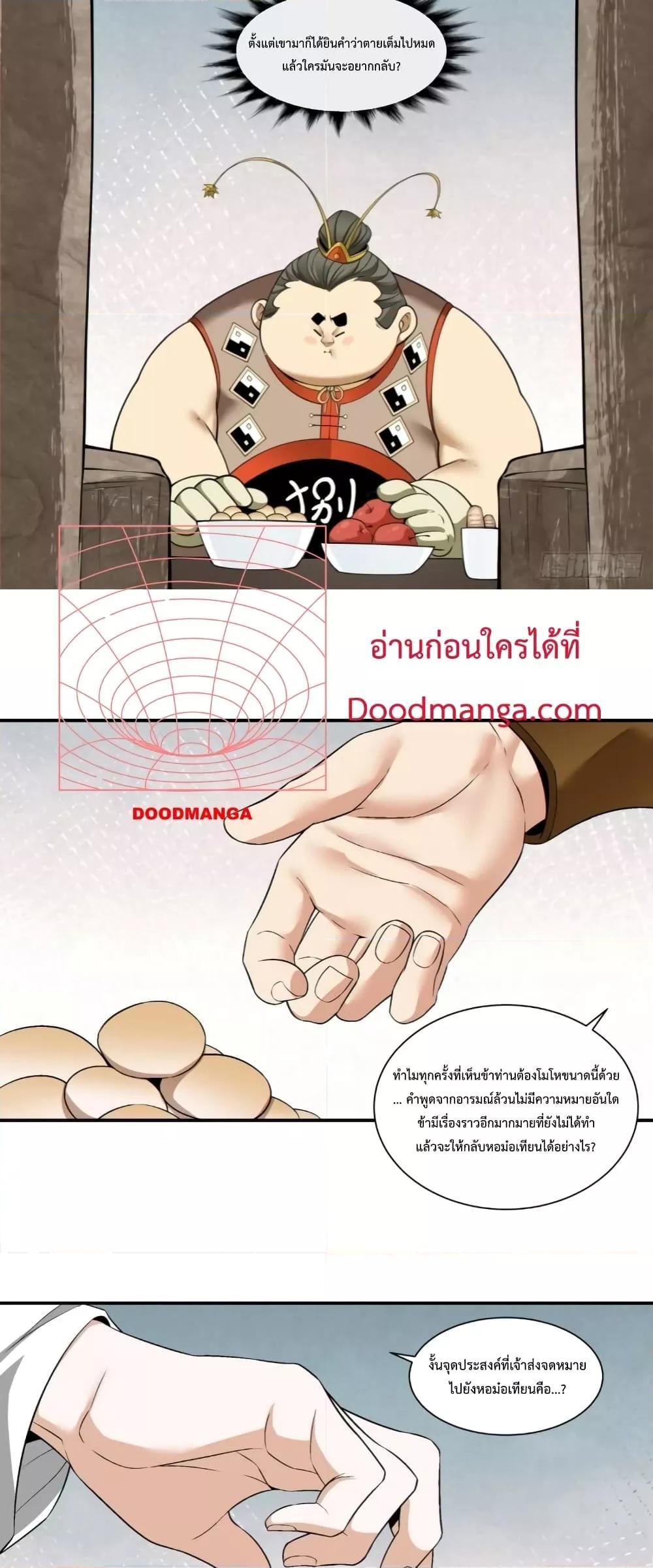 Manga-lc-com อ่านมังงะ อ่านการ์ตูน ออนไลน์ ฟรี My Disciples Are All Big Villains ตอนที่ 1 2 3 4 5 6 7 8 9 10 11 12 13 14 ฟรี ไม่มีโฆษณา Manga-lc - อ่าน มังงะ อ่าน การ์ตูน ออนไลน์ อ่านมังงะ ฟรี