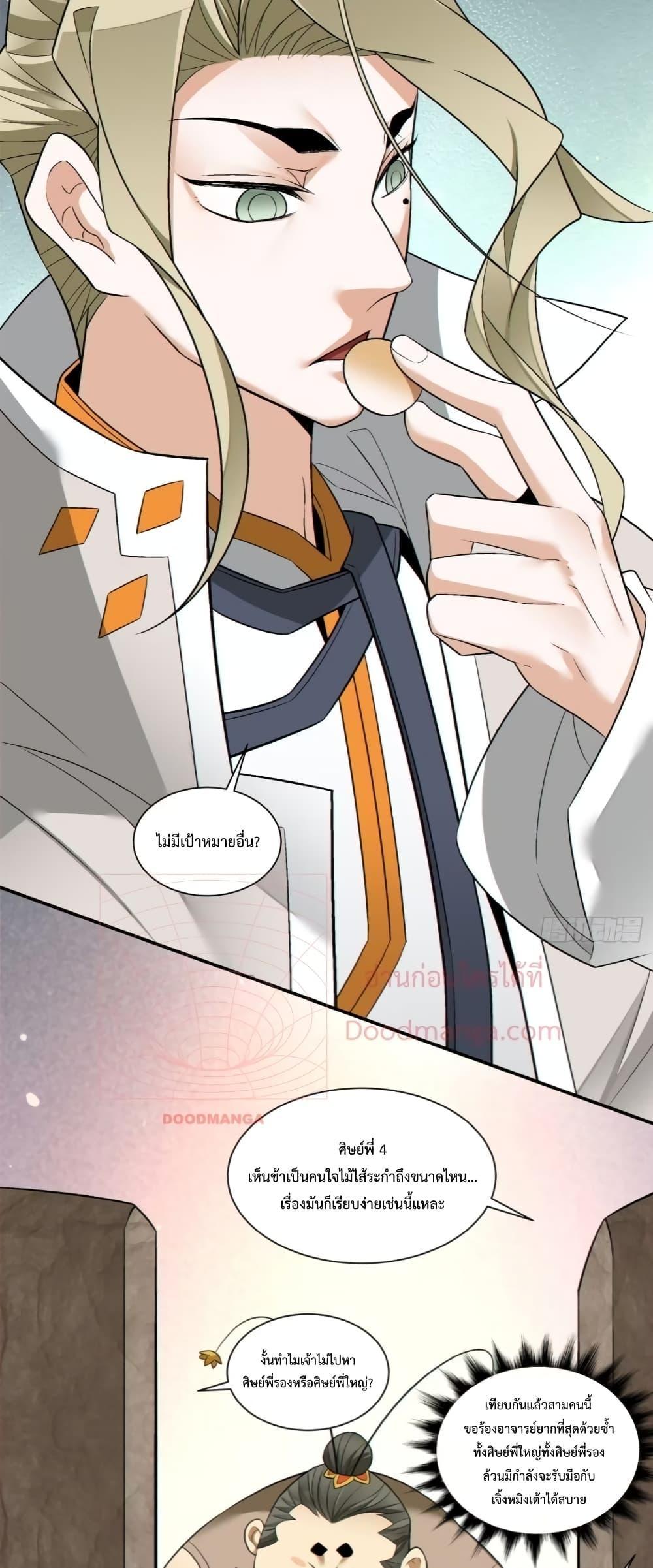 Manga-lc-com อ่านมังงะ อ่านการ์ตูน ออนไลน์ ฟรี My Disciples Are All Big Villains ตอนที่ 1 2 3 4 5 6 7 8 9 10 11 12 13 14 ฟรี ไม่มีโฆษณา Manga-lc - อ่าน มังงะ อ่าน การ์ตูน ออนไลน์ อ่านมังงะ ฟรี