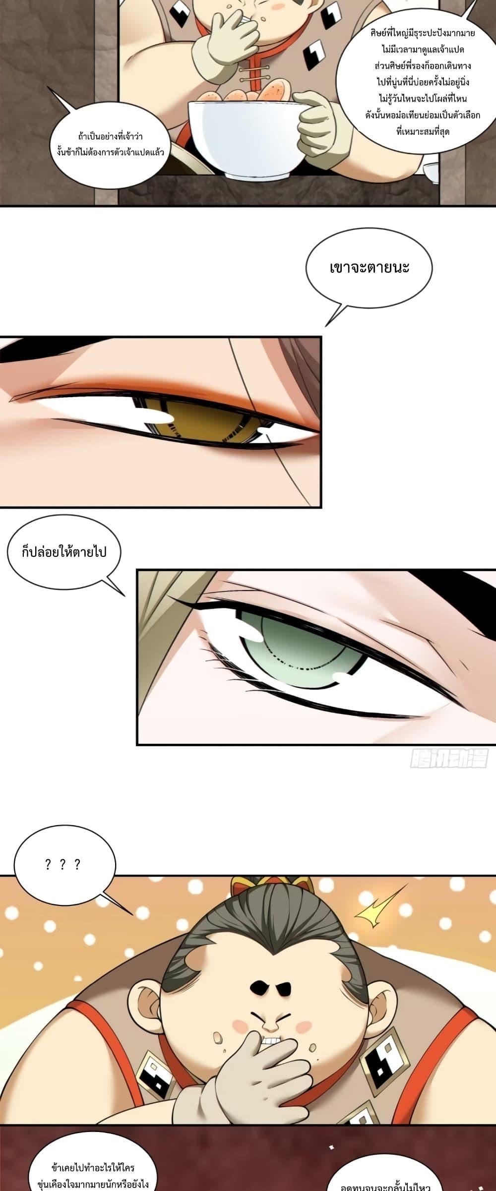 Manga-lc-com อ่านมังงะ อ่านการ์ตูน ออนไลน์ ฟรี My Disciples Are All Big Villains ตอนที่ 1 2 3 4 5 6 7 8 9 10 11 12 13 14 ฟรี ไม่มีโฆษณา Manga-lc - อ่าน มังงะ อ่าน การ์ตูน ออนไลน์ อ่านมังงะ ฟรี