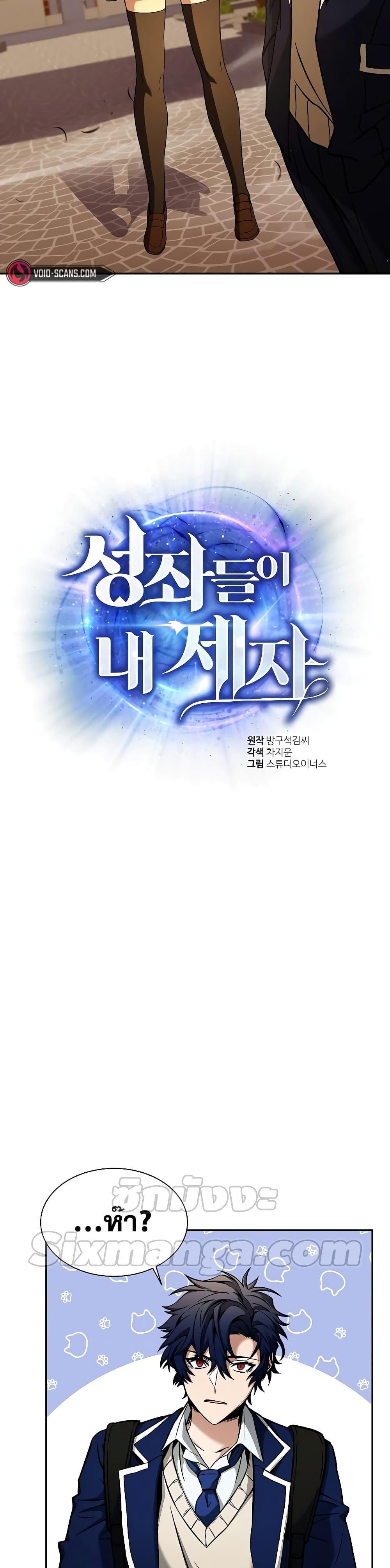 Manga-lc-com อ่านมังงะ อ่านการ์ตูน ออนไลน์ ฟรี The Constellations Are My Disciples ตอนที่ 1 2 3 4 5 6 7 8 9 10 11 12 13 14 ฟรี ไม่มีโฆษณา Manga-lc - อ่าน มังงะ อ่าน การ์ตูน ออนไลน์ อ่านมังงะ ฟรี