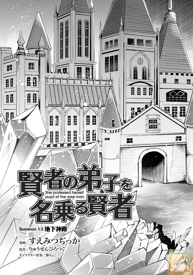 Manga-lc-com อ่านมังงะ อ่านการ์ตูน ออนไลน์ ฟรี Kenja no Deshi wo Nanoru Kenja ตอนที่ 1 2 3 4 5 6 7 8 9 10 11 12 13 14 ฟรี ไม่มีโฆษณา Manga-lc - อ่าน มังงะ อ่าน การ์ตูน ออนไลน์ อ่านมังงะ ฟรี