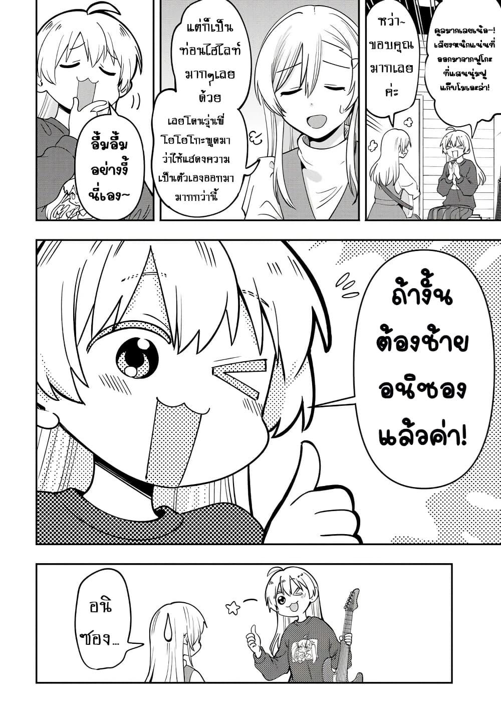 Manga-lc-com อ่านมังงะ อ่านการ์ตูน ออนไลน์ ฟรี Bocchi the Rock! Gaiden – Hiroi Kikuri no Fukazake Nikki ตอนที่ 1 2 3 4 5 6 7 8 9 10 11 12 13 14 ฟรี ไม่มีโฆษณา Manga-lc - อ่าน มังงะ อ่าน การ์ตูน ออนไลน์ อ่านมังงะ ฟรี
