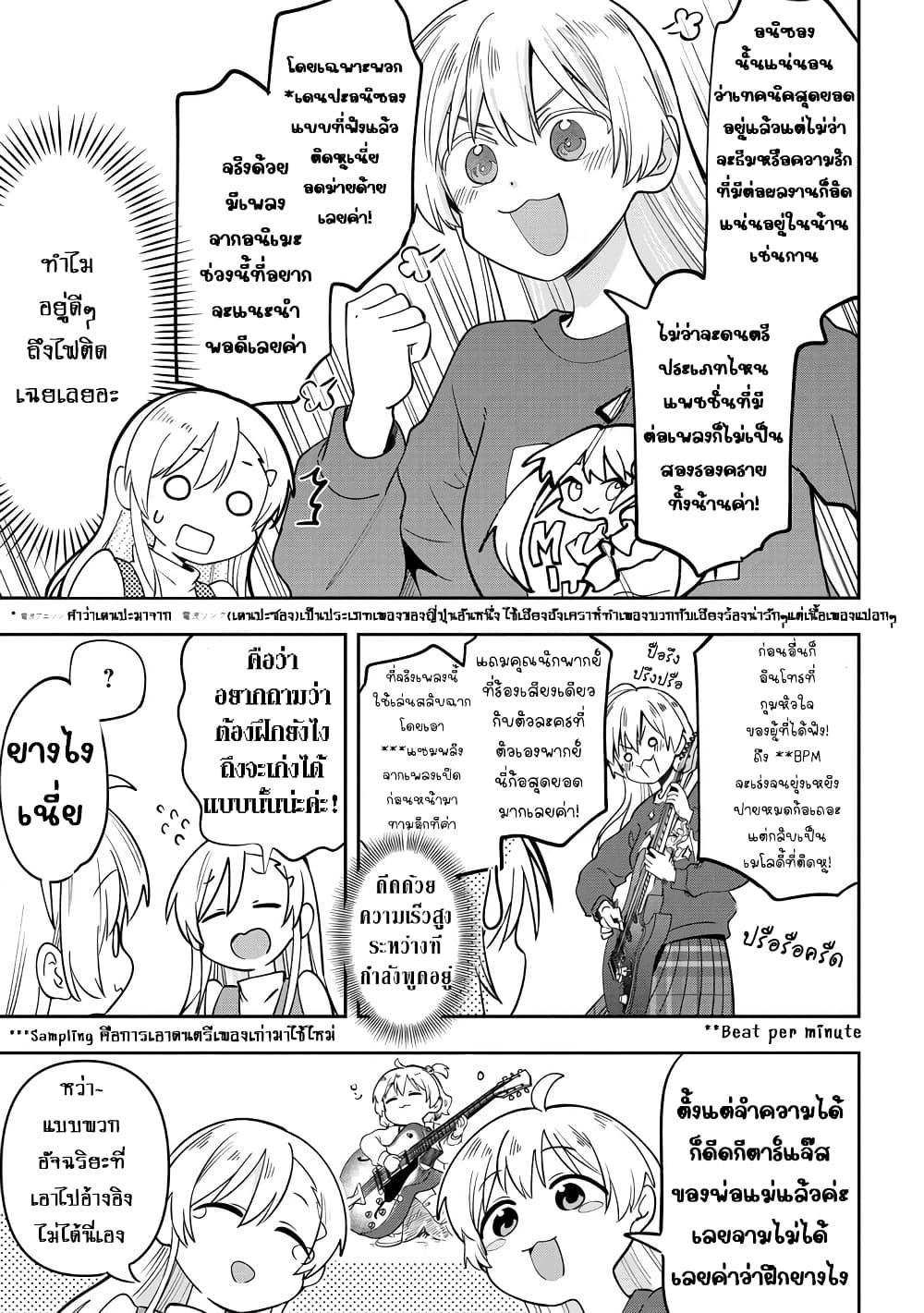 Manga-lc-com อ่านมังงะ อ่านการ์ตูน ออนไลน์ ฟรี Bocchi the Rock! Gaiden – Hiroi Kikuri no Fukazake Nikki ตอนที่ 1 2 3 4 5 6 7 8 9 10 11 12 13 14 ฟรี ไม่มีโฆษณา Manga-lc - อ่าน มังงะ อ่าน การ์ตูน ออนไลน์ อ่านมังงะ ฟรี