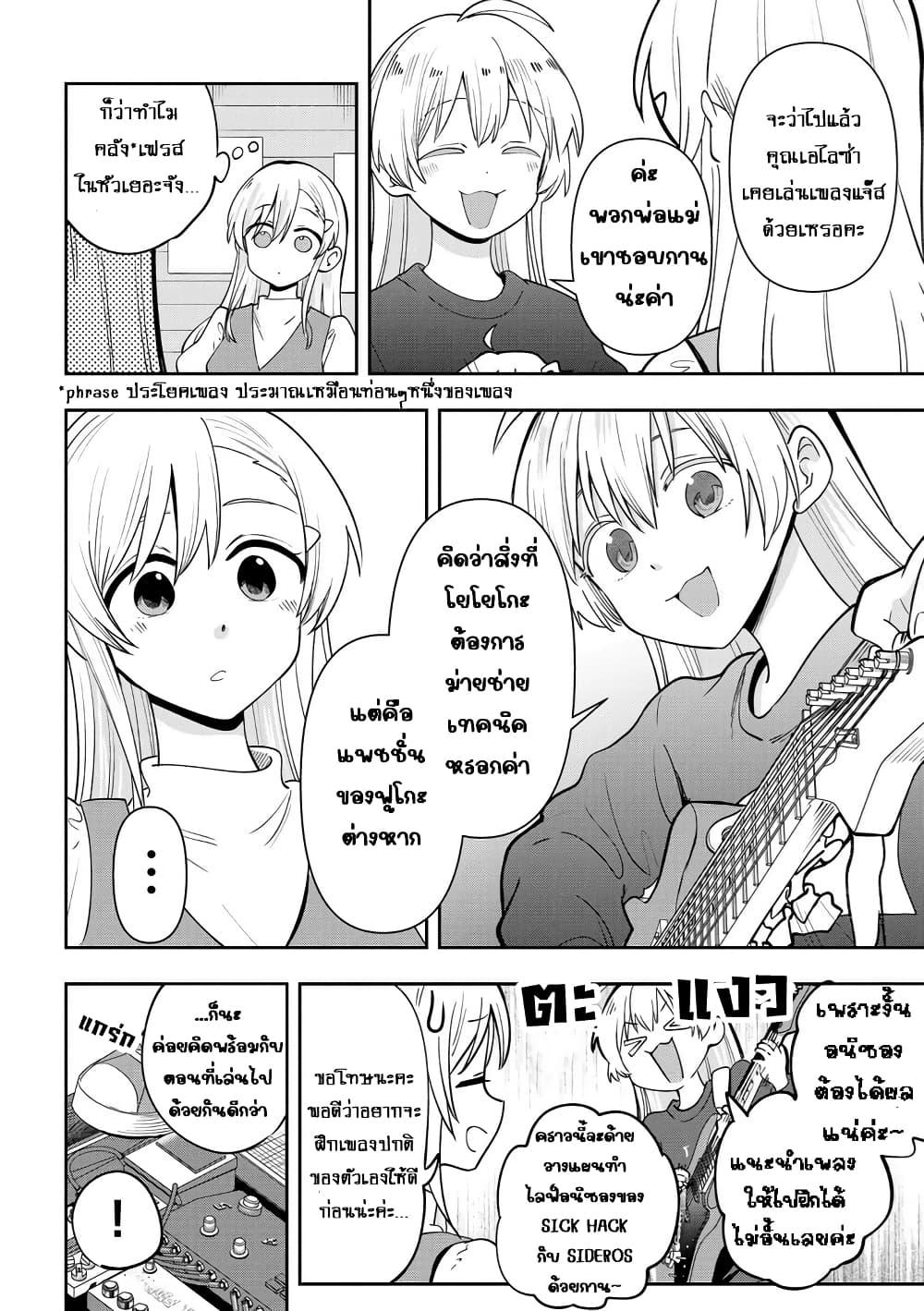 Manga-lc-com อ่านมังงะ อ่านการ์ตูน ออนไลน์ ฟรี Bocchi the Rock! Gaiden – Hiroi Kikuri no Fukazake Nikki ตอนที่ 1 2 3 4 5 6 7 8 9 10 11 12 13 14 ฟรี ไม่มีโฆษณา Manga-lc - อ่าน มังงะ อ่าน การ์ตูน ออนไลน์ อ่านมังงะ ฟรี