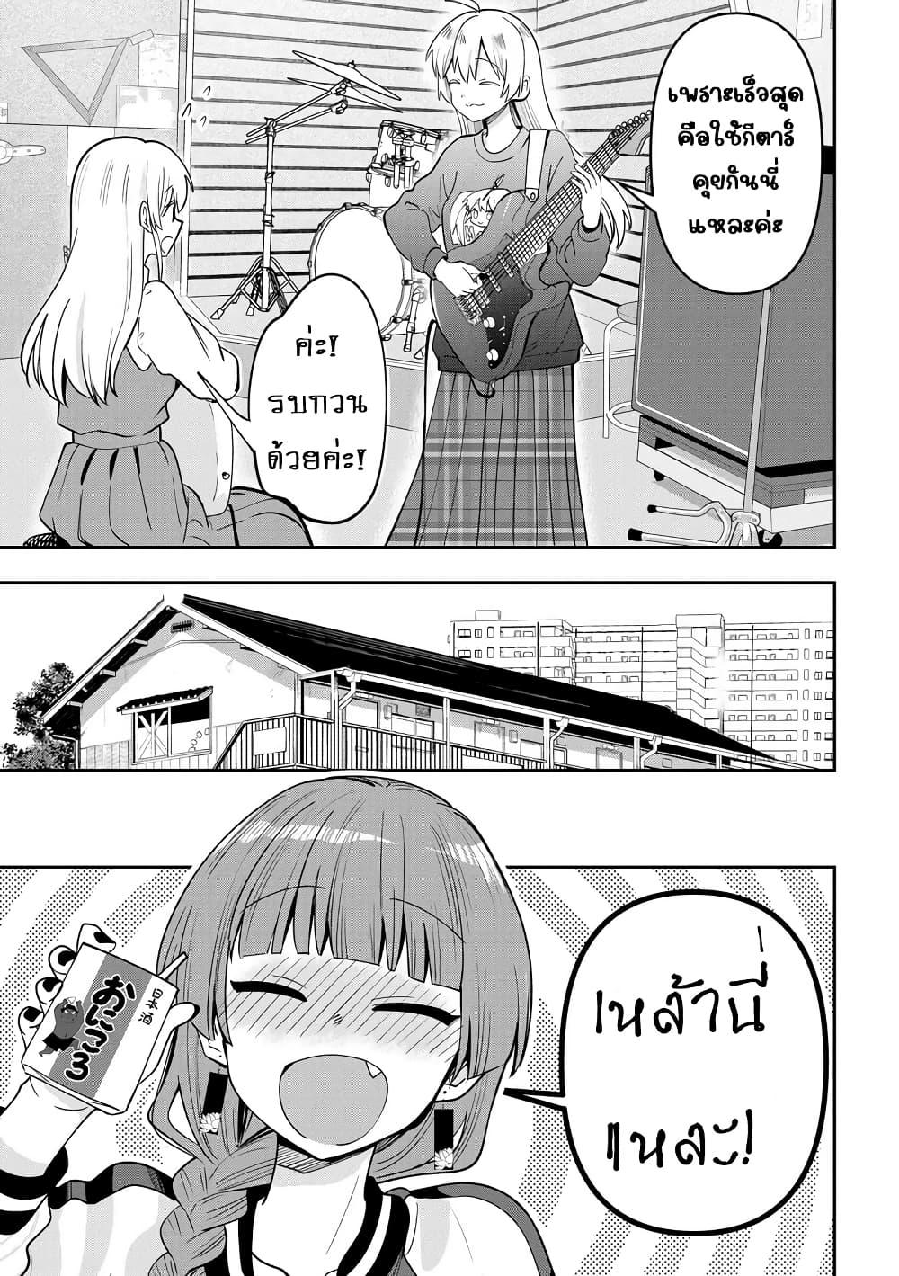 Manga-lc-com อ่านมังงะ อ่านการ์ตูน ออนไลน์ ฟรี Bocchi the Rock! Gaiden – Hiroi Kikuri no Fukazake Nikki ตอนที่ 1 2 3 4 5 6 7 8 9 10 11 12 13 14 ฟรี ไม่มีโฆษณา Manga-lc - อ่าน มังงะ อ่าน การ์ตูน ออนไลน์ อ่านมังงะ ฟรี