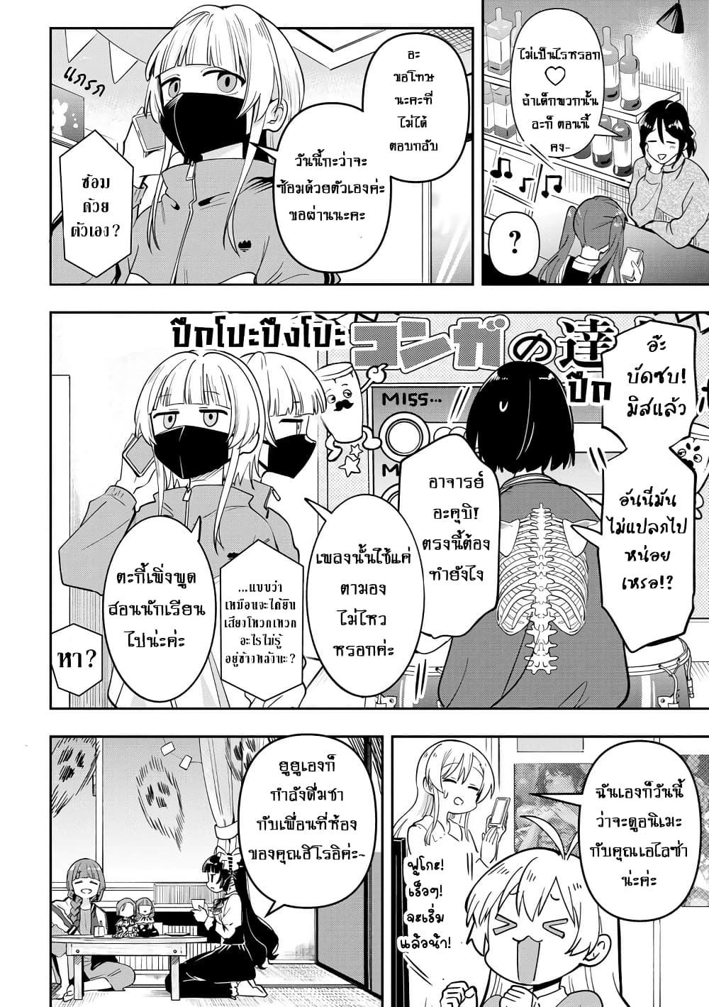 Manga-lc-com อ่านมังงะ อ่านการ์ตูน ออนไลน์ ฟรี Bocchi the Rock! Gaiden – Hiroi Kikuri no Fukazake Nikki ตอนที่ 1 2 3 4 5 6 7 8 9 10 11 12 13 14 ฟรี ไม่มีโฆษณา Manga-lc - อ่าน มังงะ อ่าน การ์ตูน ออนไลน์ อ่านมังงะ ฟรี