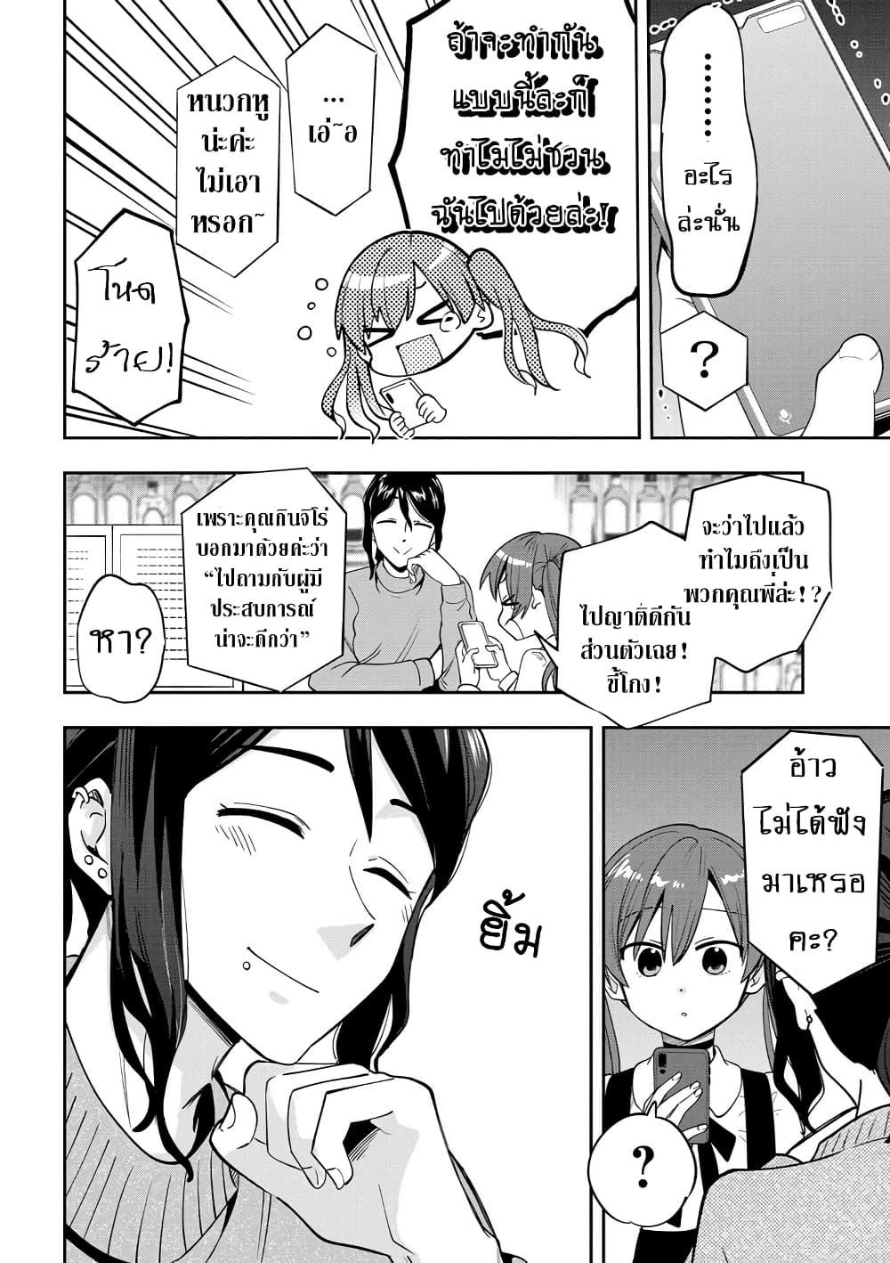 Manga-lc-com อ่านมังงะ อ่านการ์ตูน ออนไลน์ ฟรี Bocchi the Rock! Gaiden – Hiroi Kikuri no Fukazake Nikki ตอนที่ 1 2 3 4 5 6 7 8 9 10 11 12 13 14 ฟรี ไม่มีโฆษณา Manga-lc - อ่าน มังงะ อ่าน การ์ตูน ออนไลน์ อ่านมังงะ ฟรี