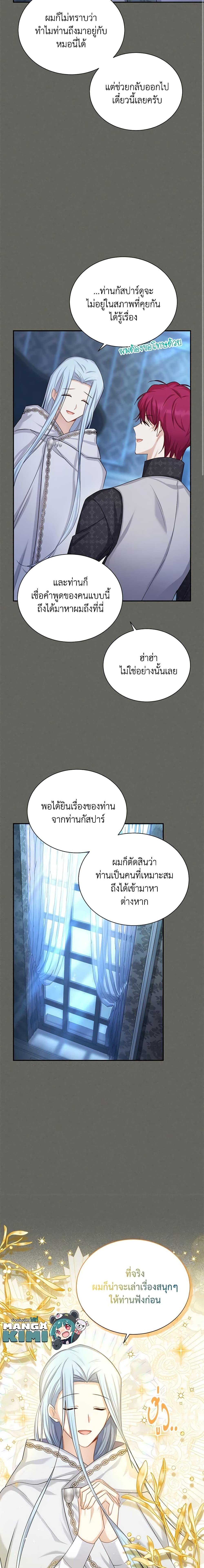 Manga-lc-com อ่านมังงะ อ่านการ์ตูน ออนไลน์ ฟรี The Soulless Duchess ตอนที่ 1 2 3 4 5 6 7 8 9 10 11 12 13 14 ฟรี ไม่มีโฆษณา Manga-lc - อ่าน มังงะ อ่าน การ์ตูน ออนไลน์ อ่านมังงะ ฟรี