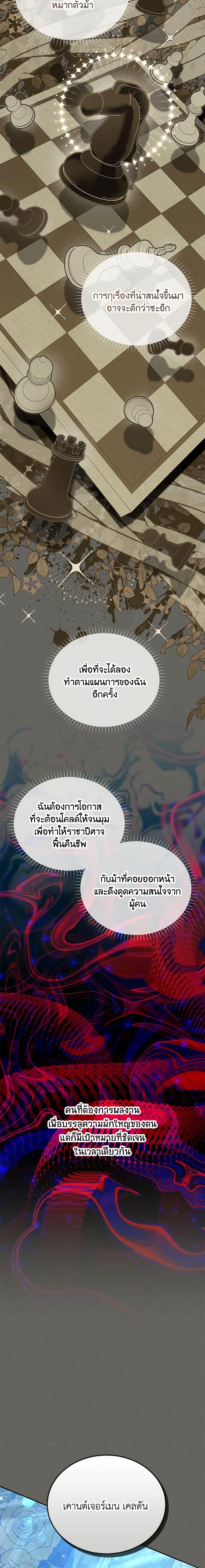 Manga-lc-com อ่านมังงะ อ่านการ์ตูน ออนไลน์ ฟรี The Soulless Duchess ตอนที่ 1 2 3 4 5 6 7 8 9 10 11 12 13 14 ฟรี ไม่มีโฆษณา Manga-lc - อ่าน มังงะ อ่าน การ์ตูน ออนไลน์ อ่านมังงะ ฟรี