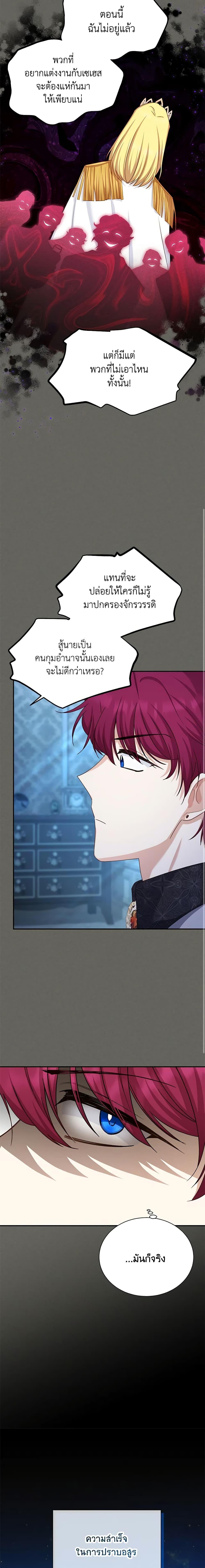 Manga-lc-com อ่านมังงะ อ่านการ์ตูน ออนไลน์ ฟรี The Soulless Duchess ตอนที่ 1 2 3 4 5 6 7 8 9 10 11 12 13 14 ฟรี ไม่มีโฆษณา Manga-lc - อ่าน มังงะ อ่าน การ์ตูน ออนไลน์ อ่านมังงะ ฟรี