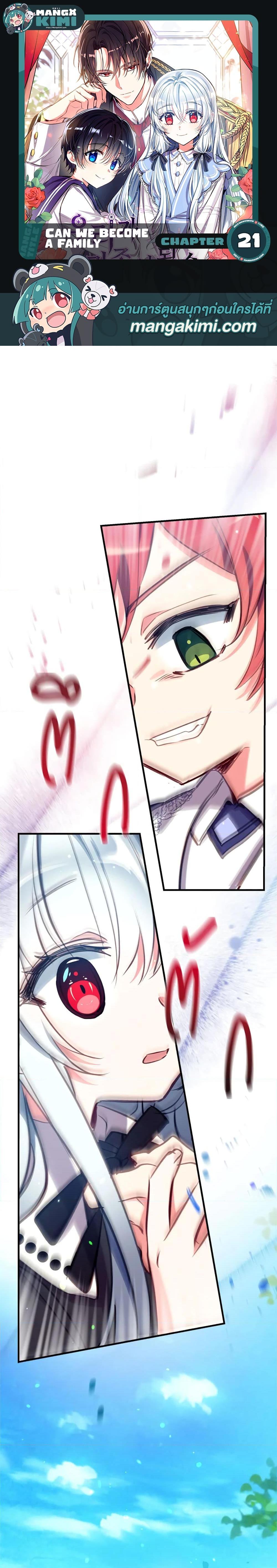 Manga-lc-com อ่านมังงะ อ่านการ์ตูน ออนไลน์ ฟรี Can We Become a Family ตอนที่ 1 2 3 4 5 6 7 8 9 10 11 12 13 14 ฟรี ไม่มีโฆษณา Manga-lc - อ่าน มังงะ อ่าน การ์ตูน ออนไลน์ อ่านมังงะ ฟรี