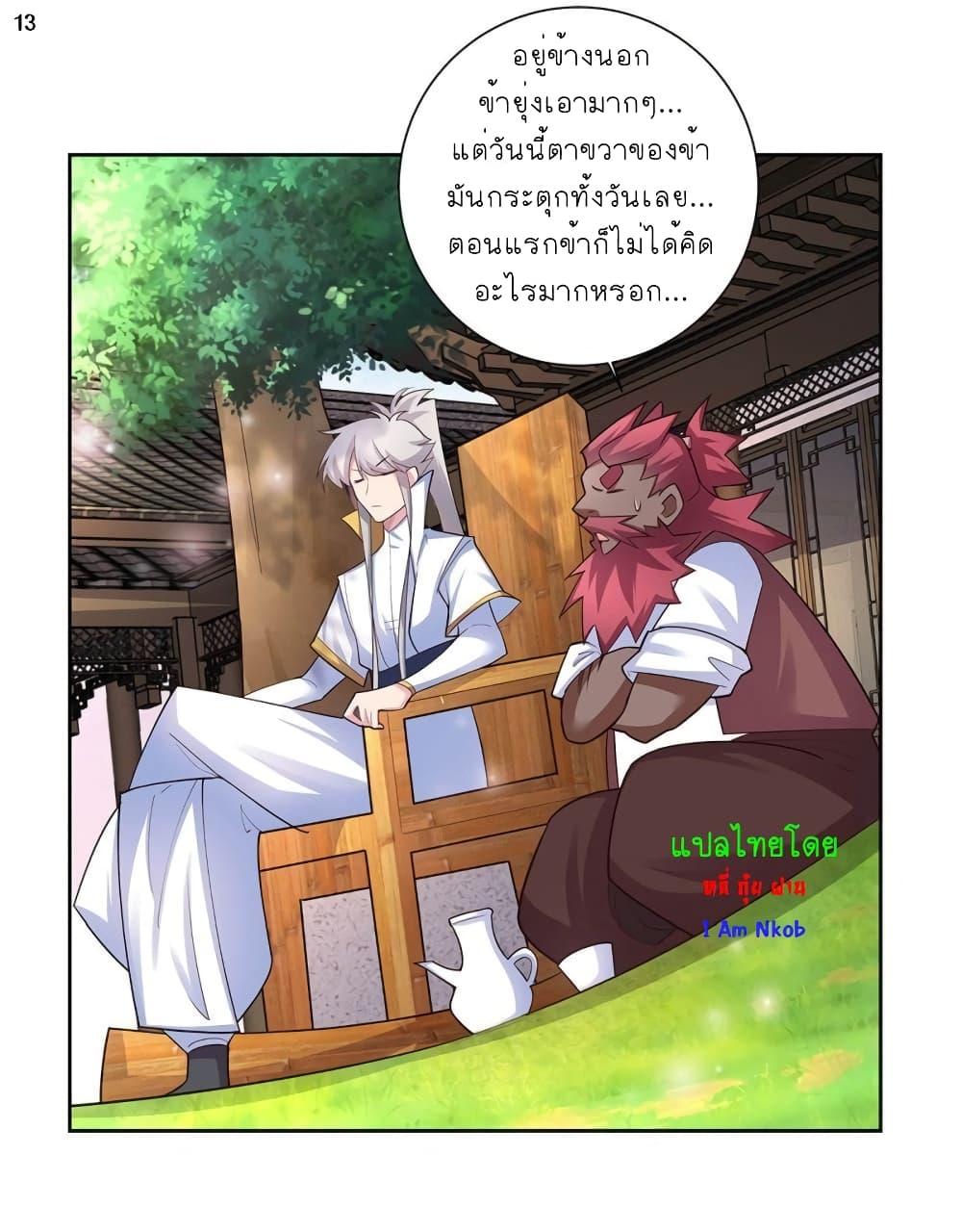 Manga-lc-com อ่านมังงะ อ่านการ์ตูน ออนไลน์ ฟรี Above All Gods ตอนที่ 1 2 3 4 5 6 7 8 9 10 11 12 13 14 ฟรี ไม่มีโฆษณา Manga-lc - อ่าน มังงะ อ่าน การ์ตูน ออนไลน์ อ่านมังงะ ฟรี