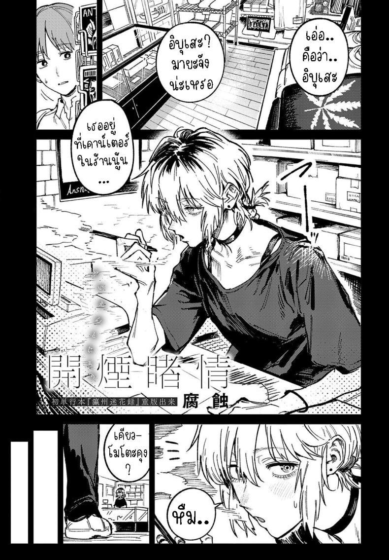 Doujin-Lc- อ่าน โดจิน มังฮวา เกาหลี ญี่ปุ่น จีน แปลไทย พาเธอกลับไปเรียน [Fushoku] Kaientojou ตอนที่ 1 2 3 4 5 6 7 8 9 10 11 12 13 14 ฟรี ไม่มีโฆษณา อ่าน โดจิน Manhwa เกาหลี ญี่ปุ่น จีน เรามีครบ คัดมาให้เน้นๆ โดจิน 18+ รับประกันความฟินโดย  Doujin Lc