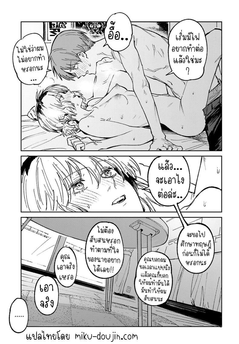 Doujin-Lc- อ่าน โดจิน มังฮวา เกาหลี ญี่ปุ่น จีน แปลไทย พาเธอกลับไปเรียน [Fushoku] Kaientojou ตอนที่ 1 2 3 4 5 6 7 8 9 10 11 12 13 14 ฟรี ไม่มีโฆษณา อ่าน โดจิน Manhwa เกาหลี ญี่ปุ่น จีน เรามีครบ คัดมาให้เน้นๆ โดจิน 18+ รับประกันความฟินโดย  Doujin Lc