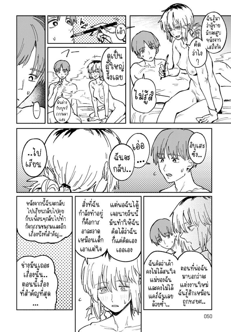 Doujin-Lc- อ่าน โดจิน มังฮวา เกาหลี ญี่ปุ่น จีน แปลไทย พาเธอกลับไปเรียน [Fushoku] Kaientojou ตอนที่ 1 2 3 4 5 6 7 8 9 10 11 12 13 14 ฟรี ไม่มีโฆษณา อ่าน โดจิน Manhwa เกาหลี ญี่ปุ่น จีน เรามีครบ คัดมาให้เน้นๆ โดจิน 18+ รับประกันความฟินโดย  Doujin Lc